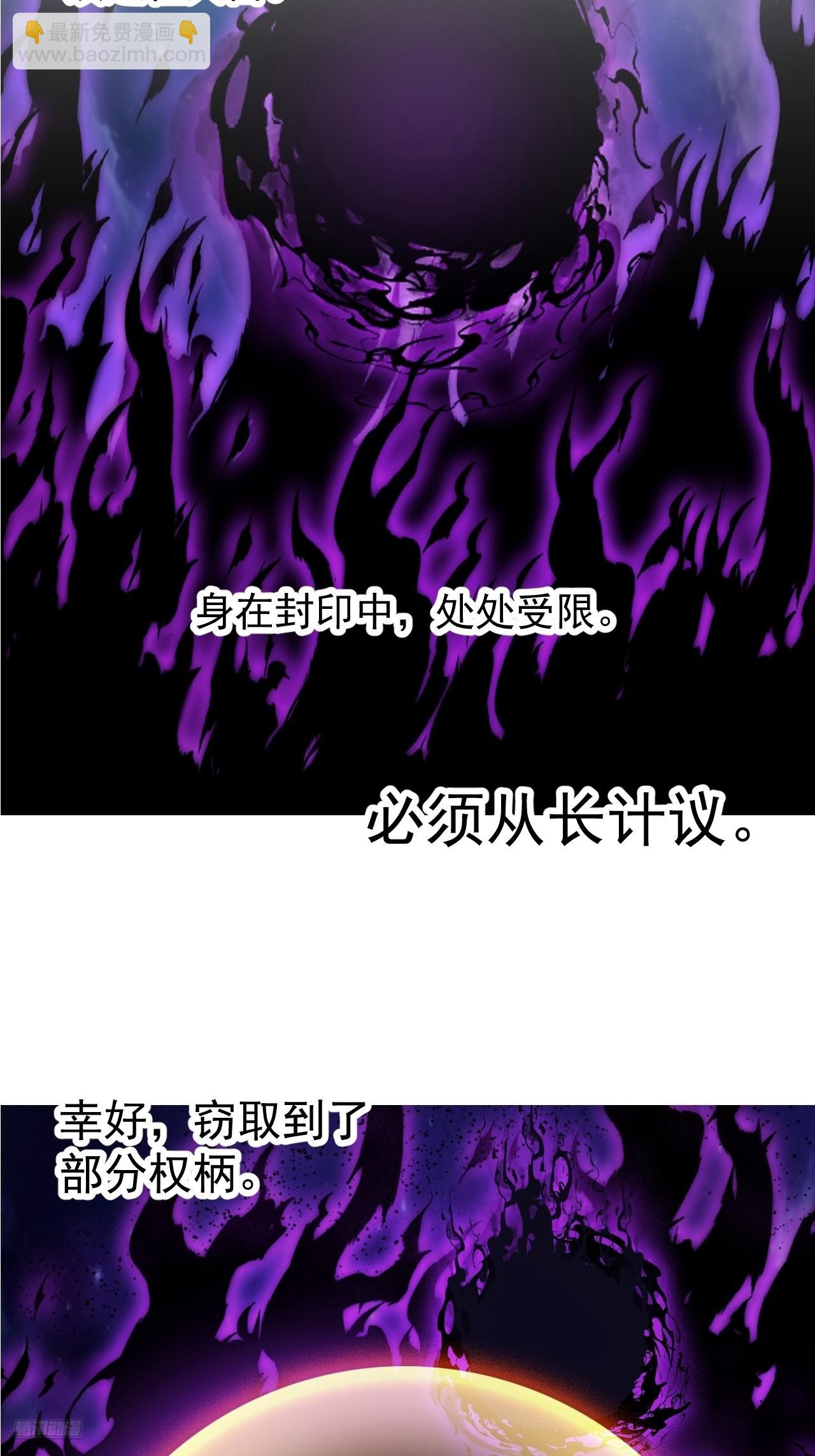 🍕开局一座山 第一千一百九十一话：孤独过客 第4页