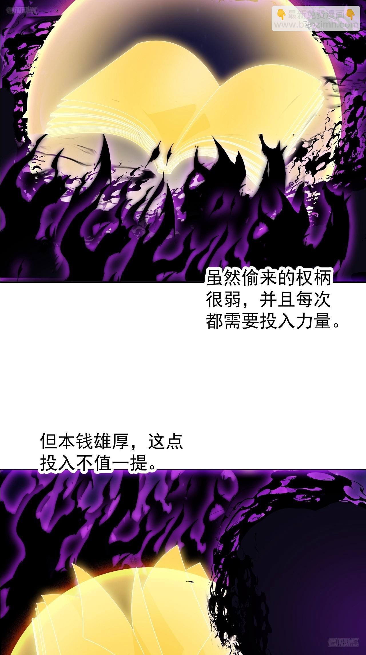 🍕开局一座山 第一千一百九十一话：孤独过客 第5页