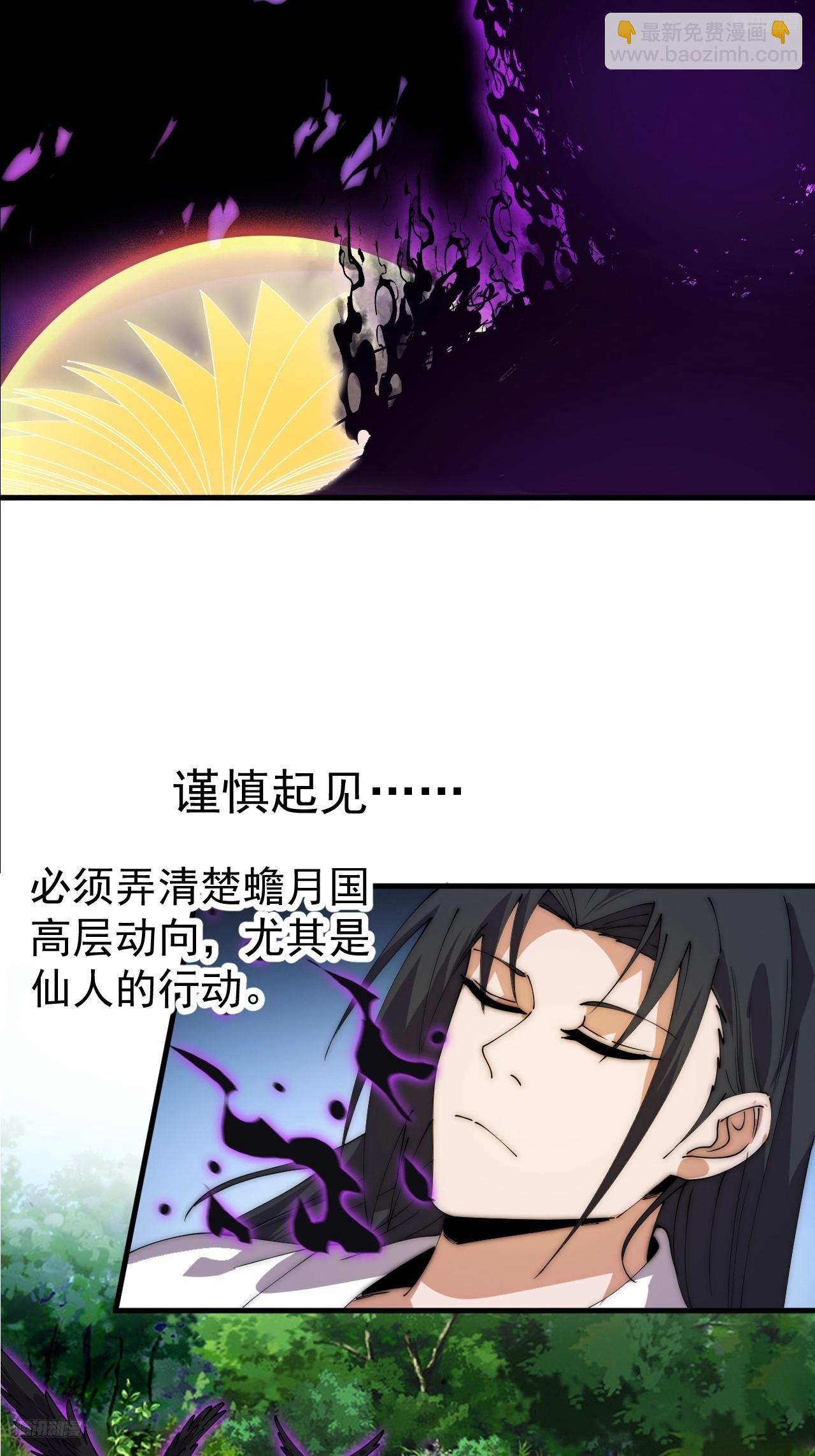🍕开局一座山 第一千一百九十一话：孤独过客 第8页
