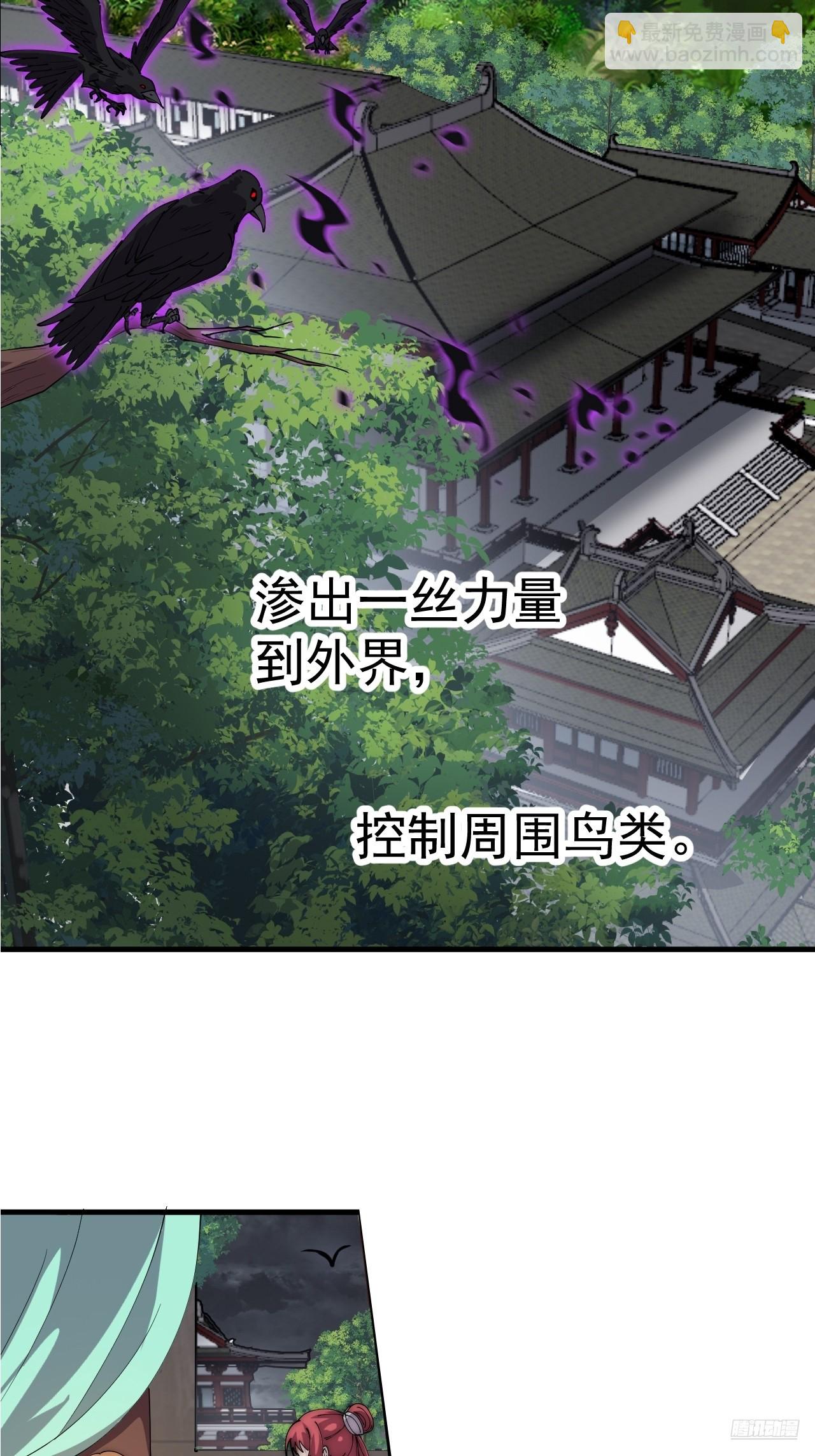 🍕开局一座山 第一千一百九十一话：孤独过客 第9页