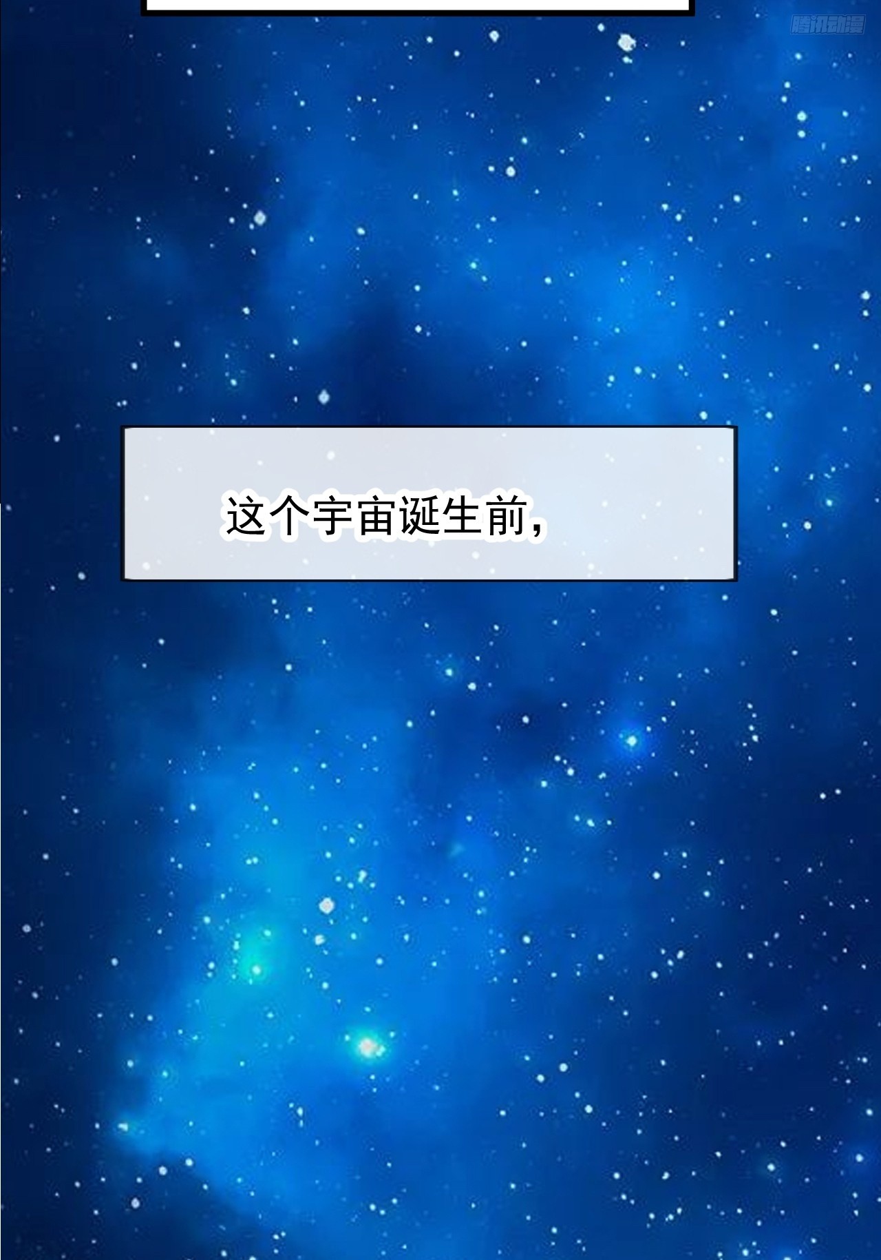 🍕开局一座山 第一千两百二十三话：古老的故事 第10页