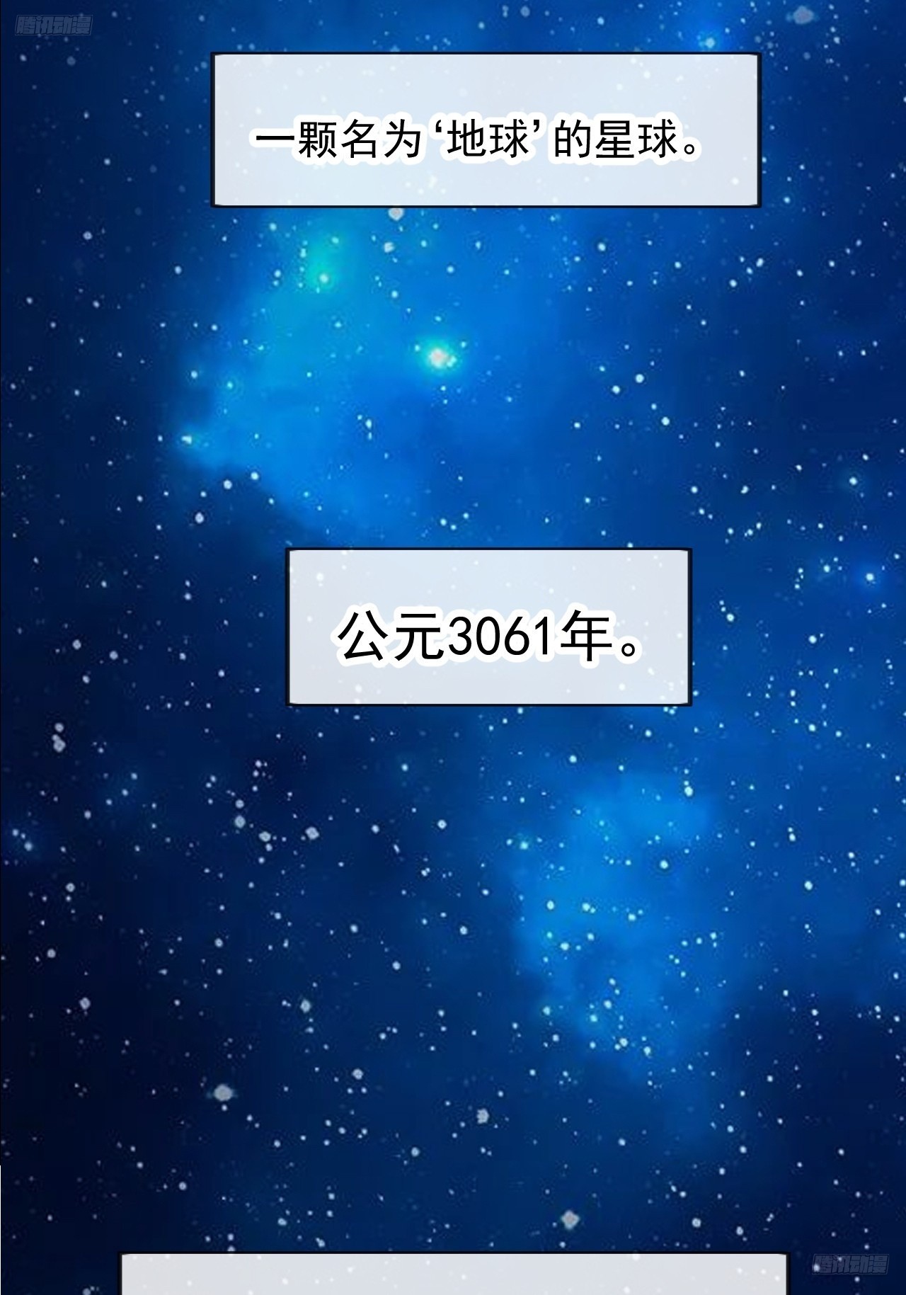 🍕开局一座山 第一千两百二十三话：古老的故事 第12页