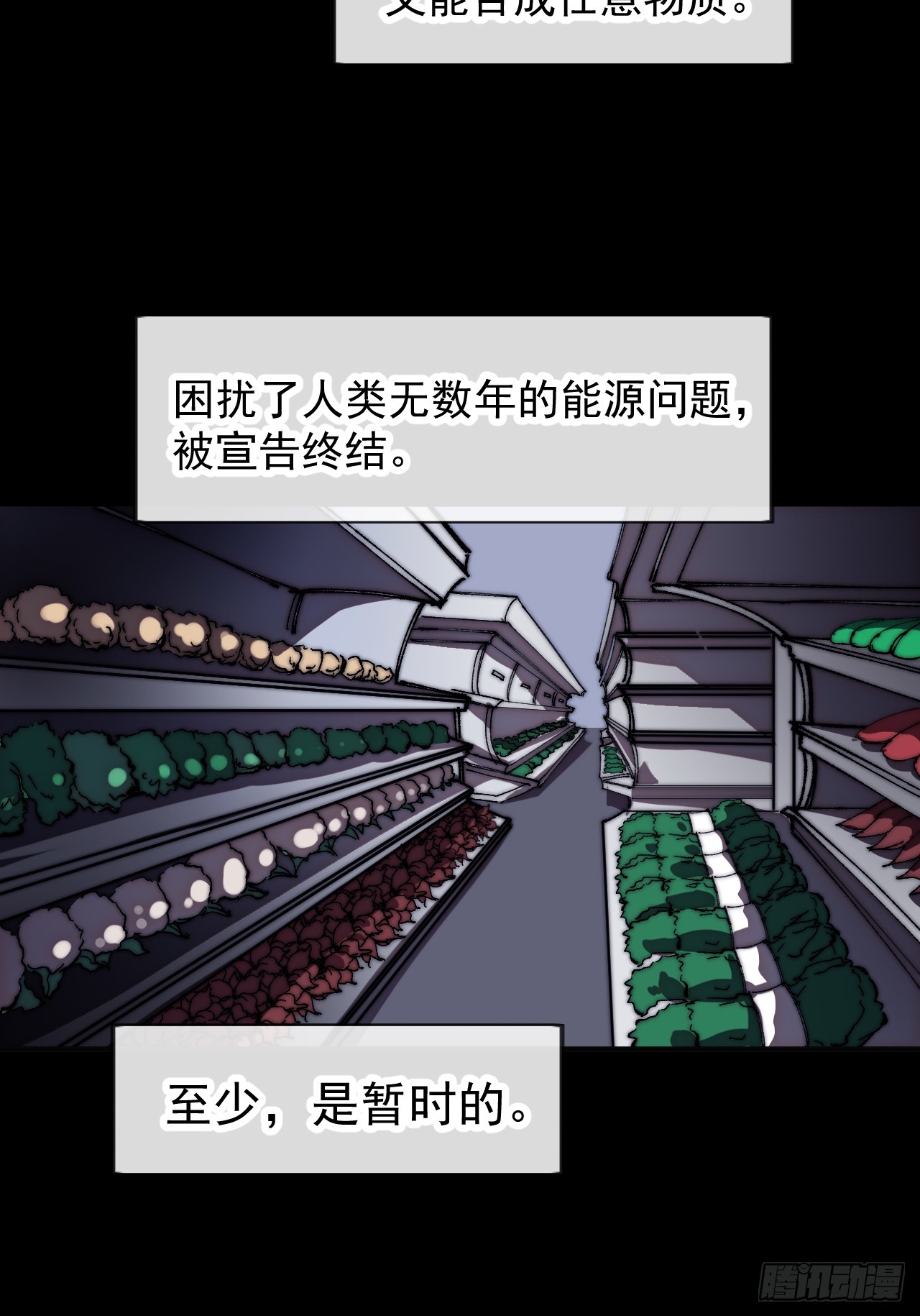🍕开局一座山 第一千两百二十三话：古老的故事 第16页