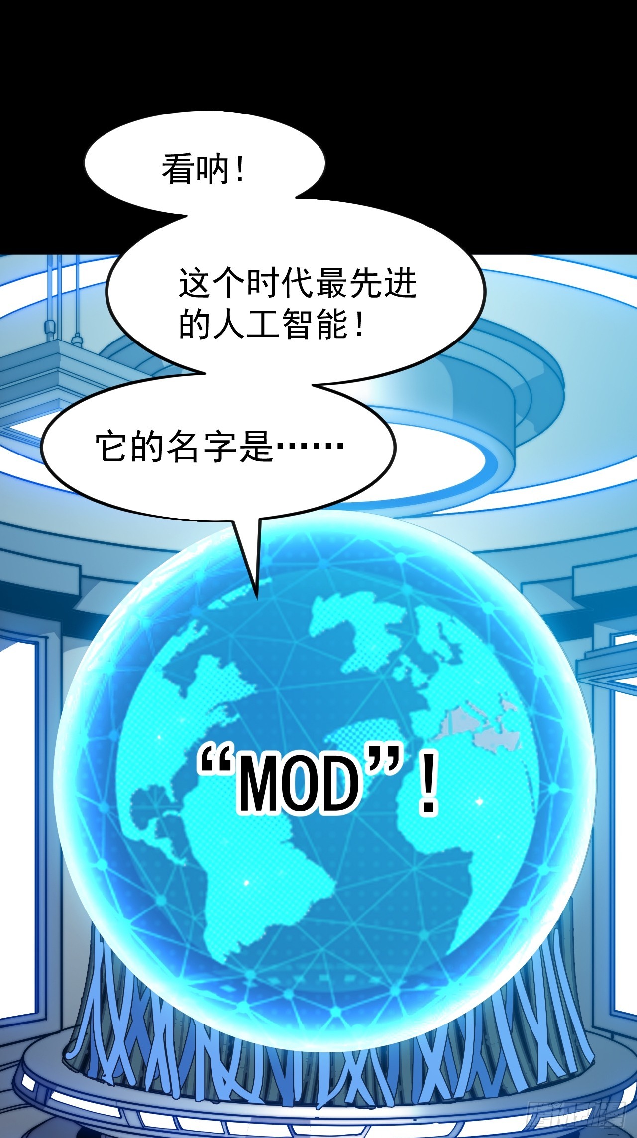 🍕开局一座山 第一千两百二十三话：古老的故事 第17页