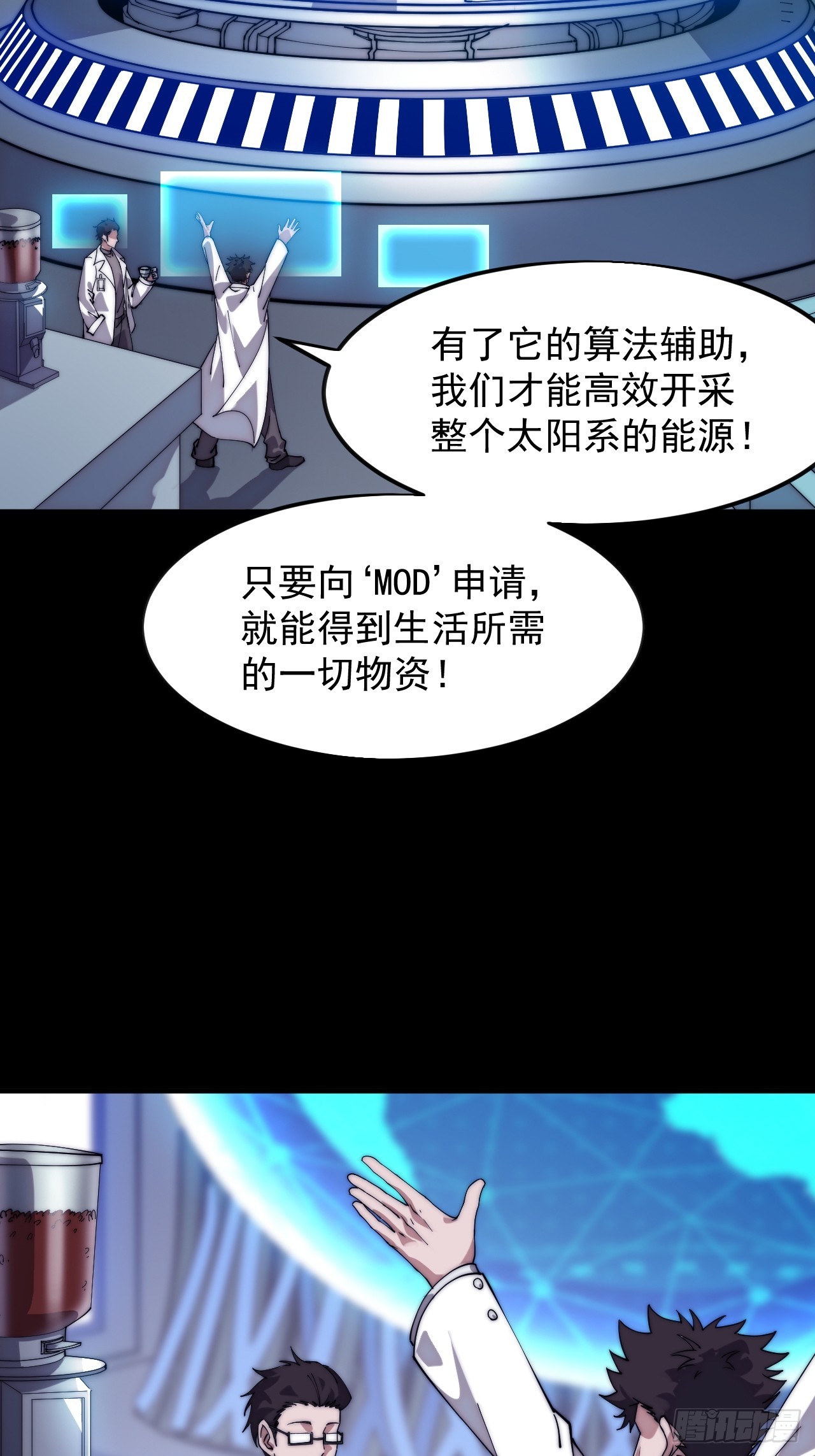 🍕开局一座山 第一千两百二十三话：古老的故事 第18页