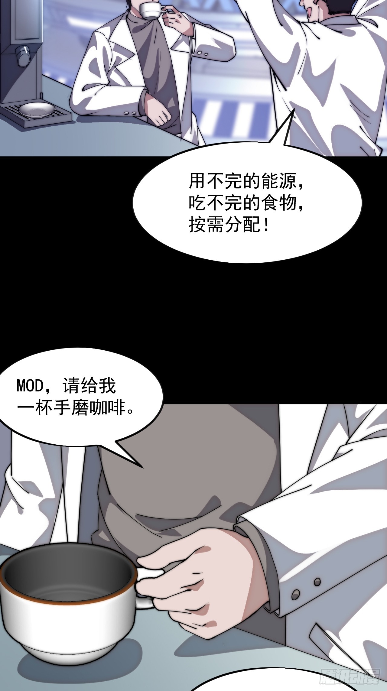 🍕开局一座山 第一千两百二十三话：古老的故事 第19页