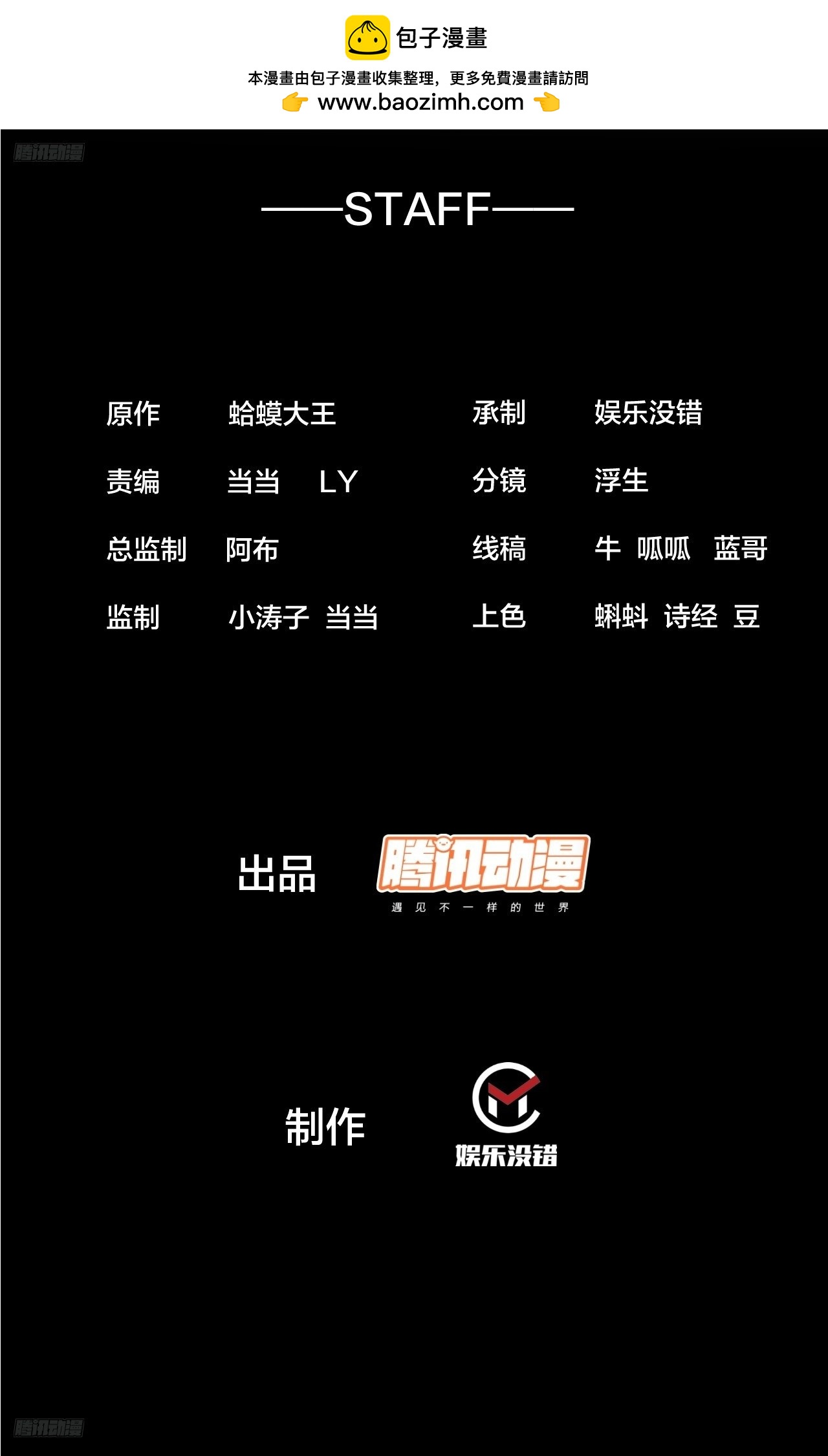 🍕开局一座山 第一千两百二十三话：古老的故事 第2页