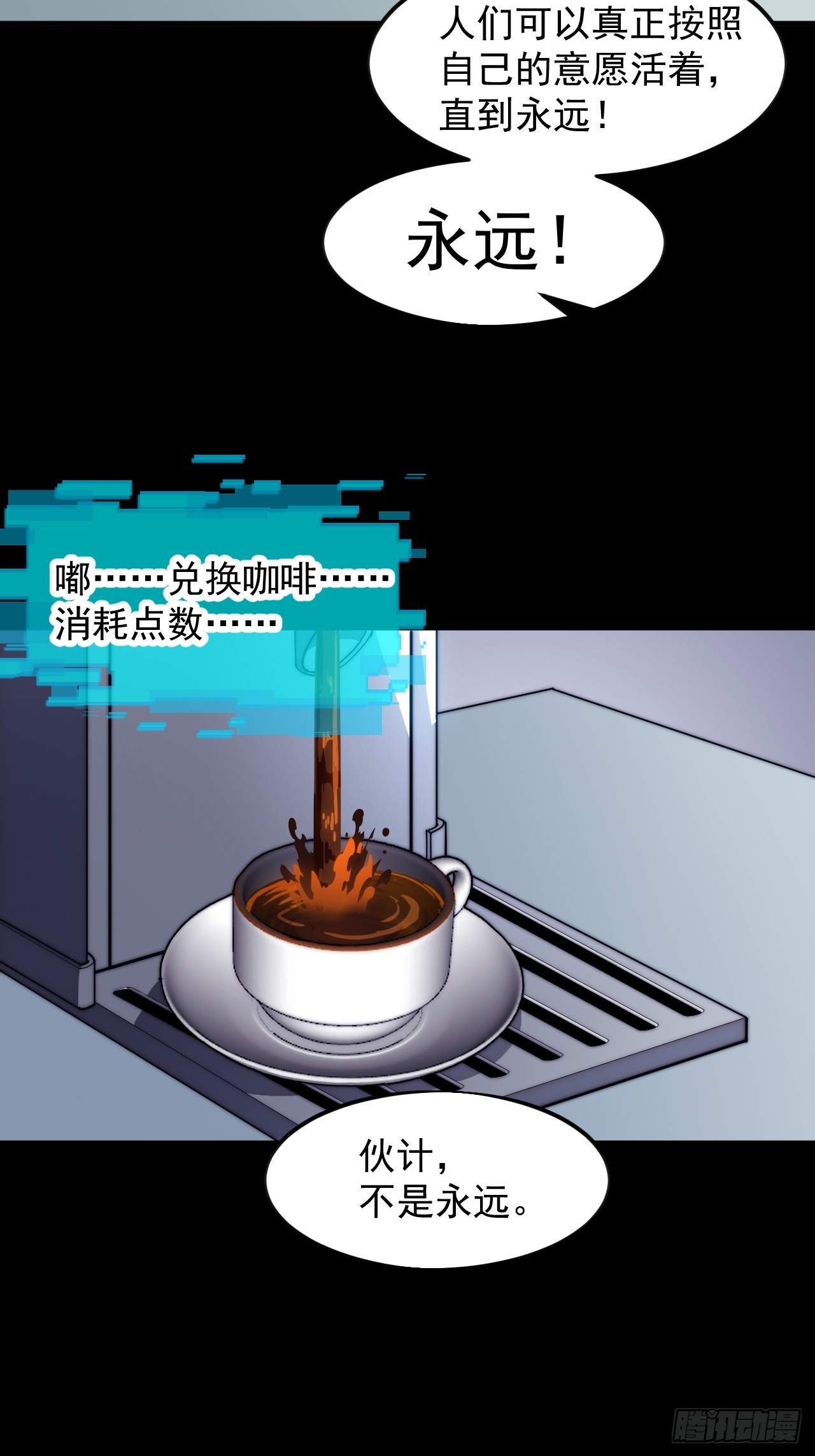 🍕开局一座山 第一千两百二十三话：古老的故事 第20页