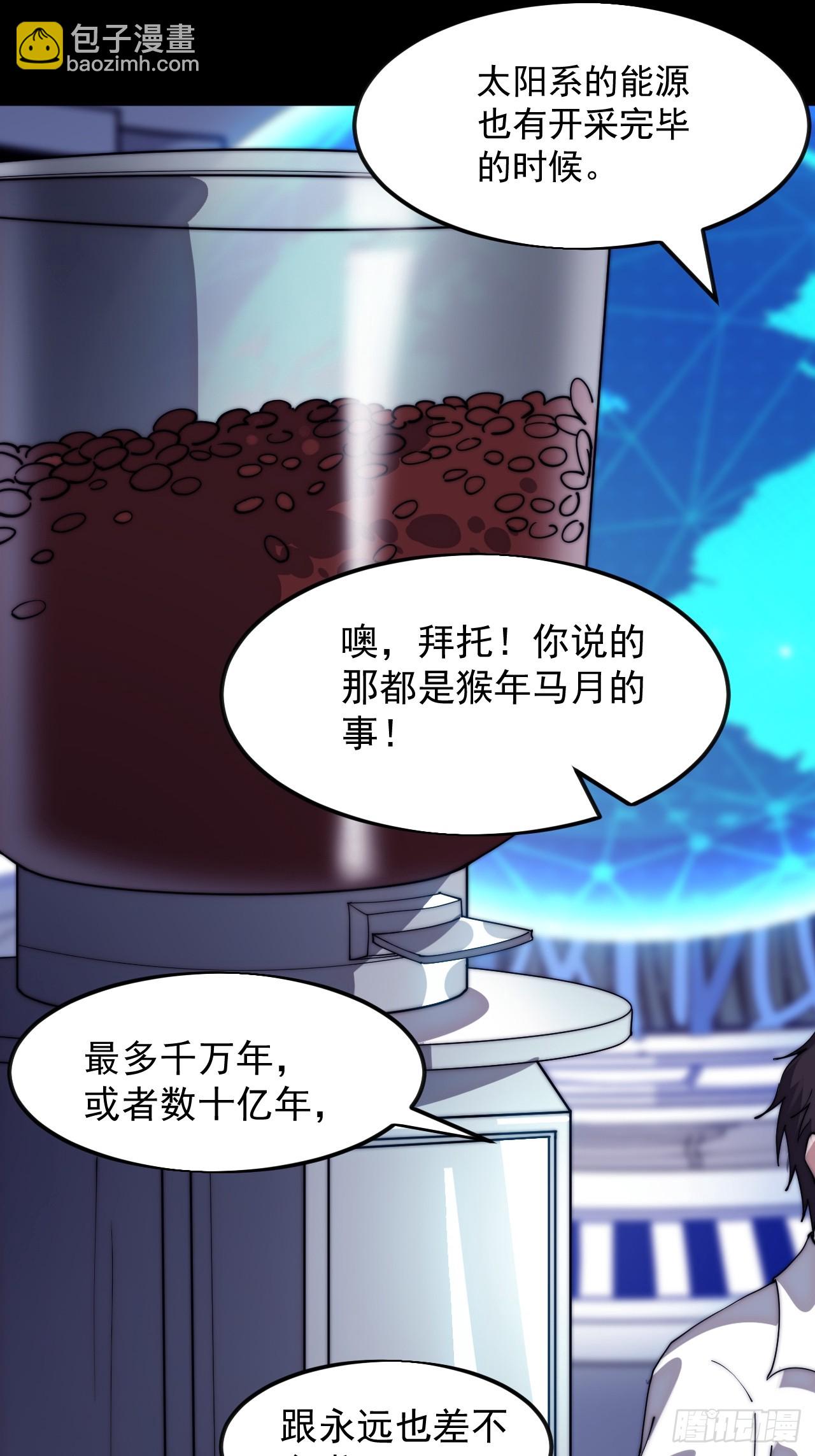 🍕开局一座山 第一千两百二十三话：古老的故事 第21页