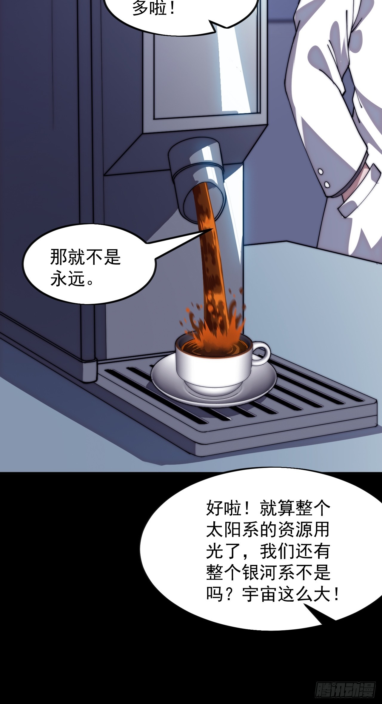 🍕开局一座山 第一千两百二十三话：古老的故事 第22页