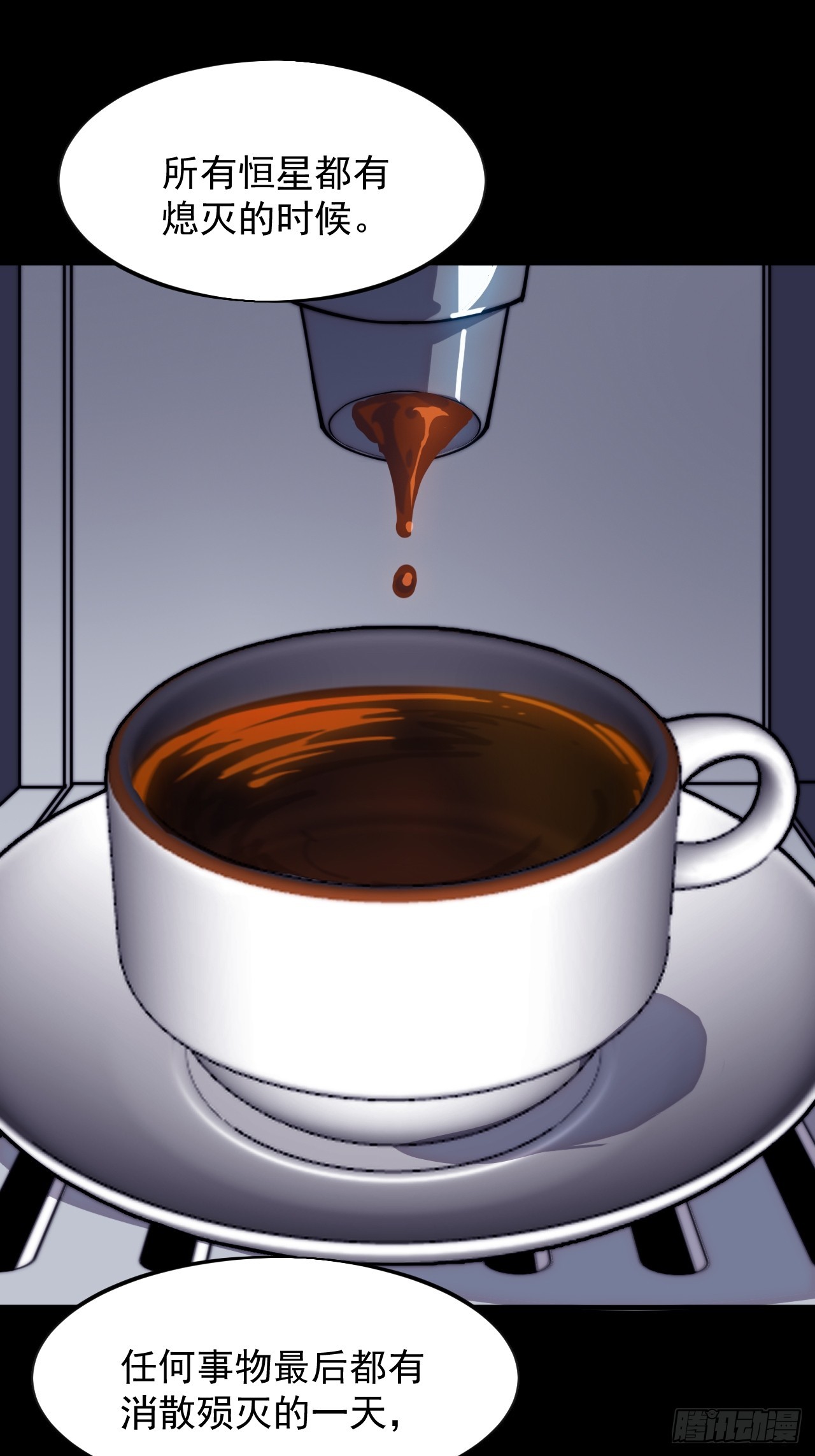 🍕开局一座山 第一千两百二十三话：古老的故事 第23页