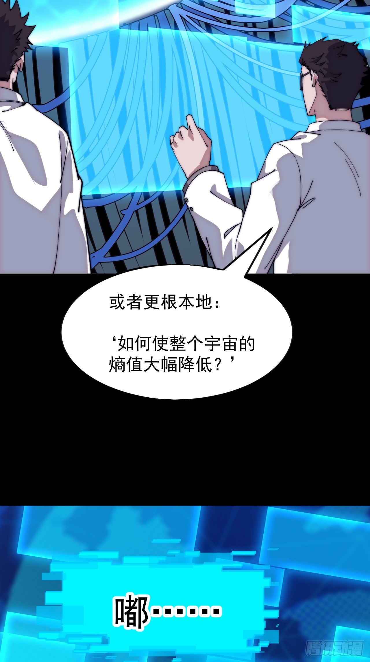 🍕开局一座山 第一千两百二十三话：古老的故事 第29页