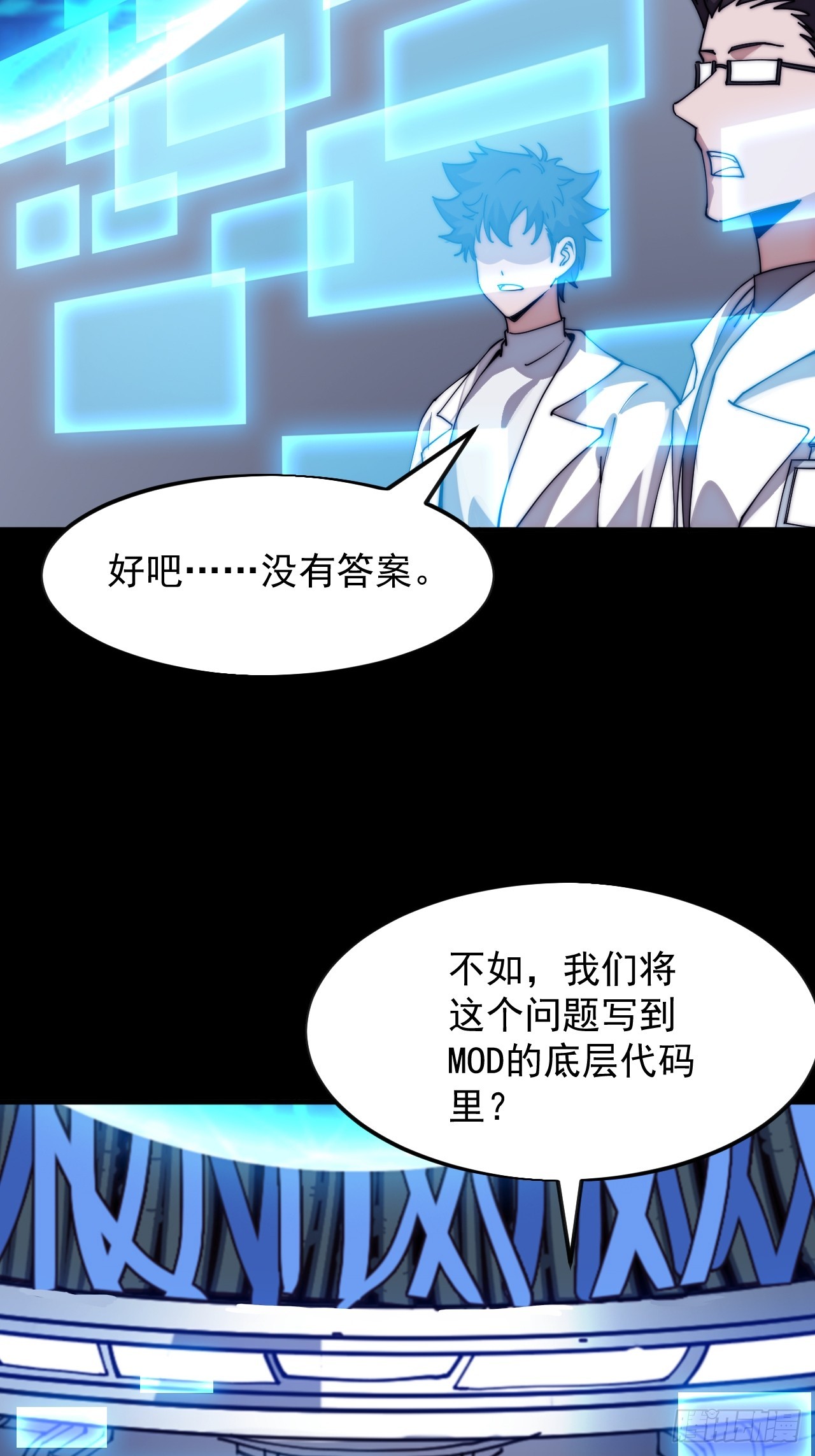 🍕开局一座山 第一千两百二十三话：古老的故事 第32页