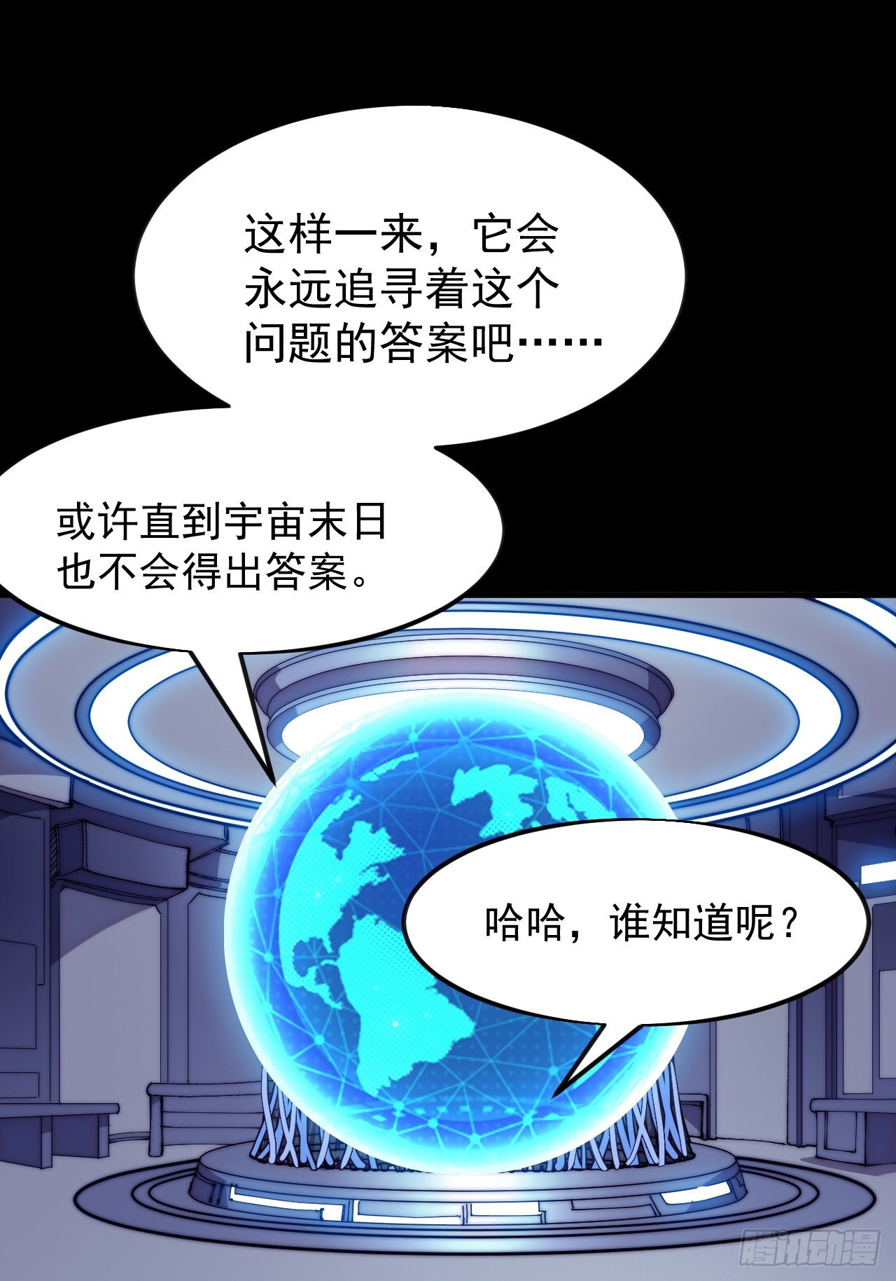🍕开局一座山 第一千两百二十三话：古老的故事 第34页