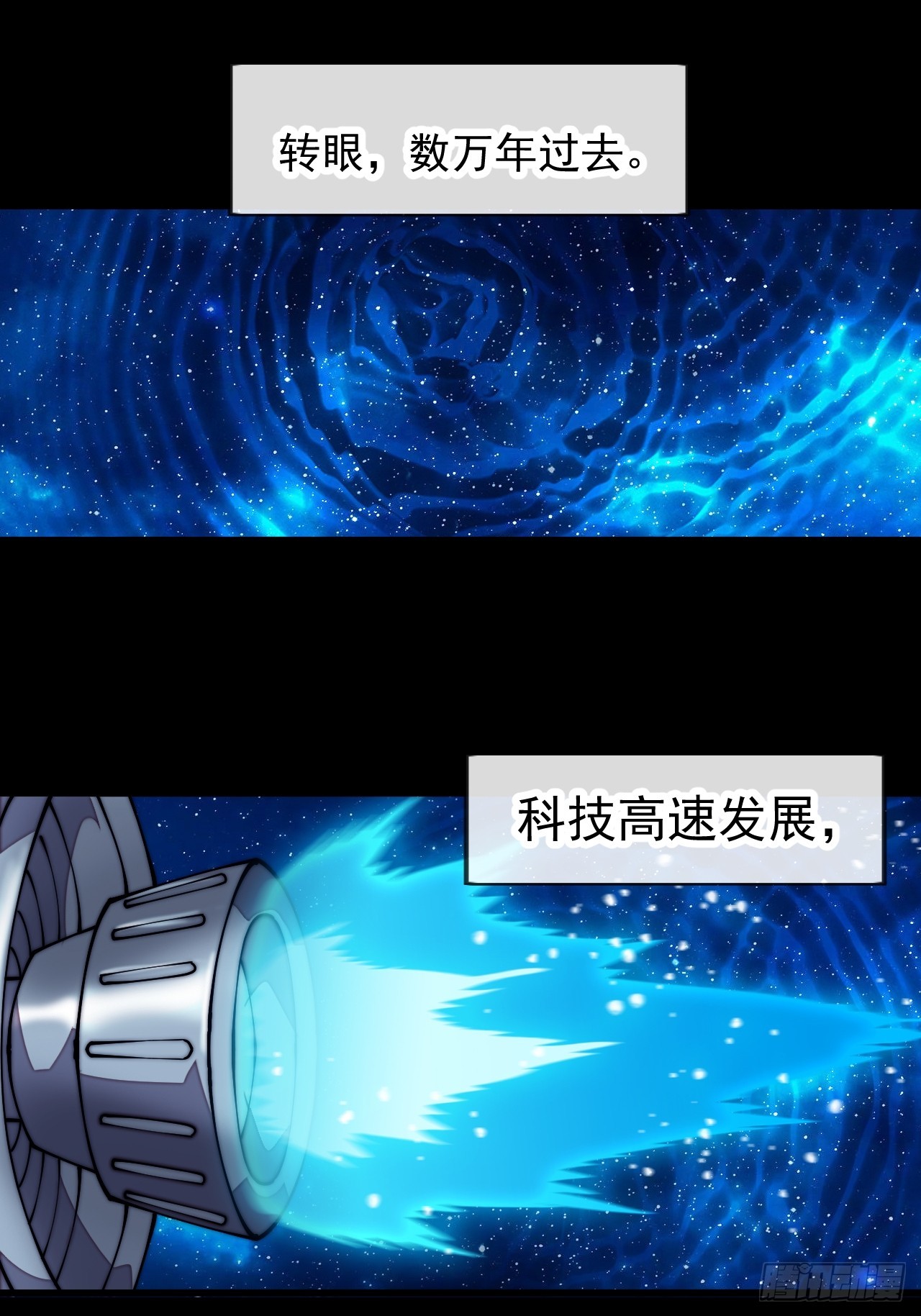 🍕开局一座山 第一千两百二十三话：古老的故事 第38页
