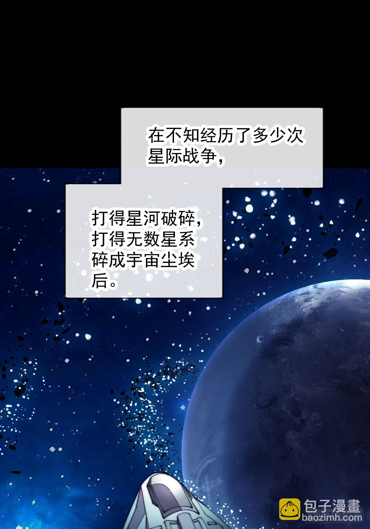 🍕开局一座山 第一千两百二十三话：古老的故事 第39页