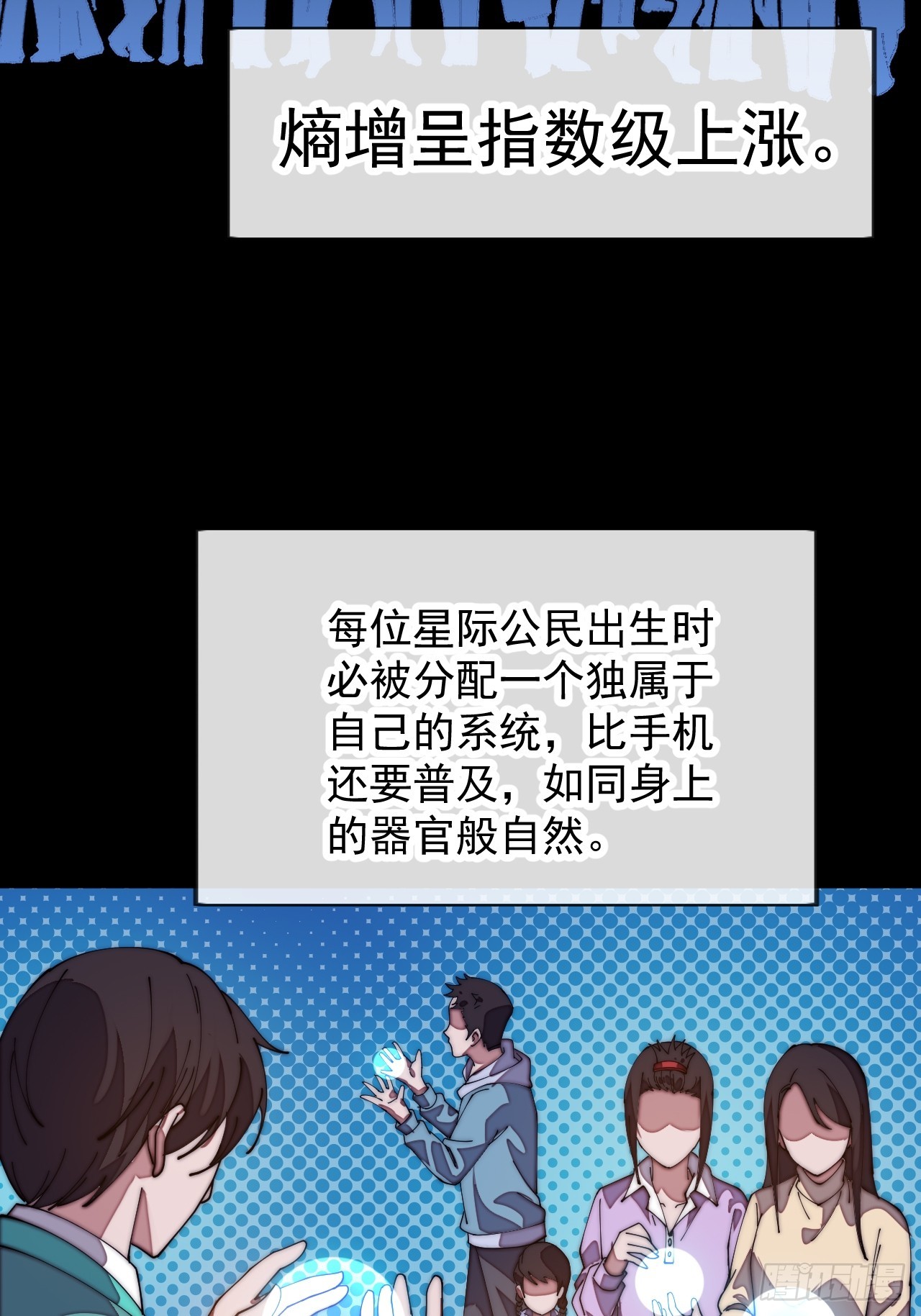 🍕开局一座山 第一千两百二十三话：古老的故事 第42页
