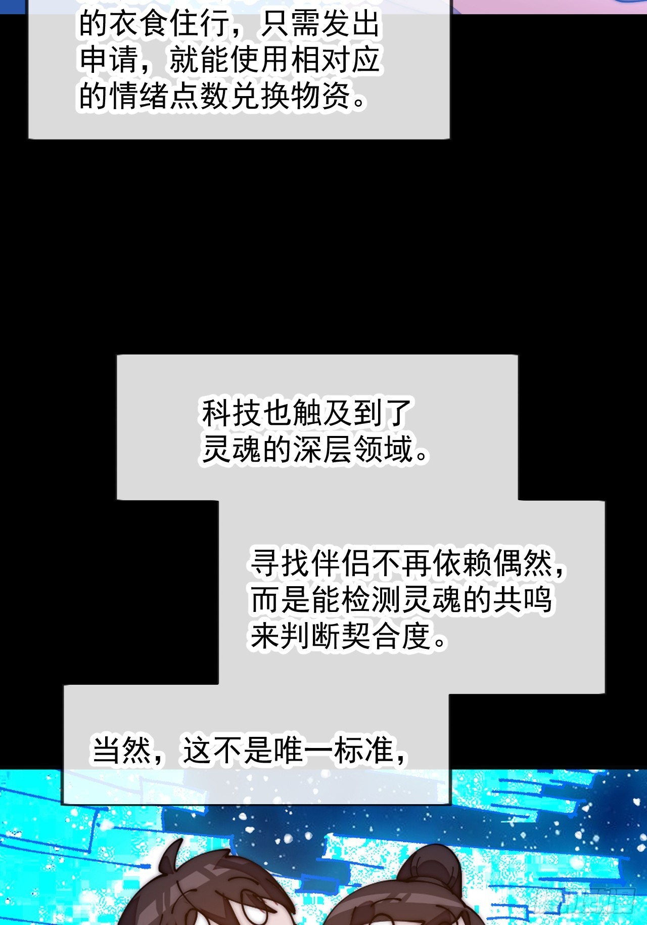 🍕开局一座山 第一千两百二十三话：古老的故事 第44页