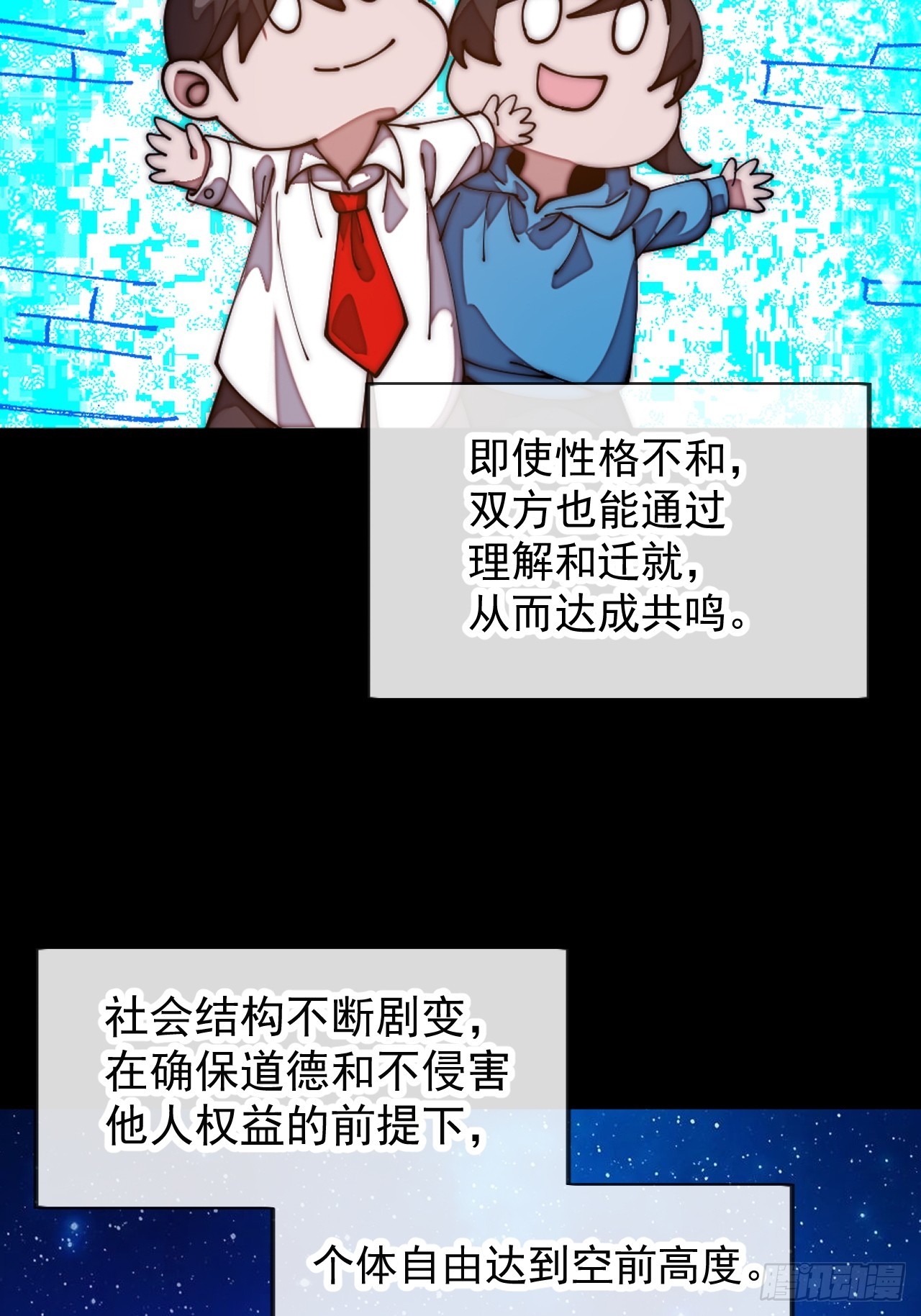 🍕开局一座山 第一千两百二十三话：古老的故事 第45页