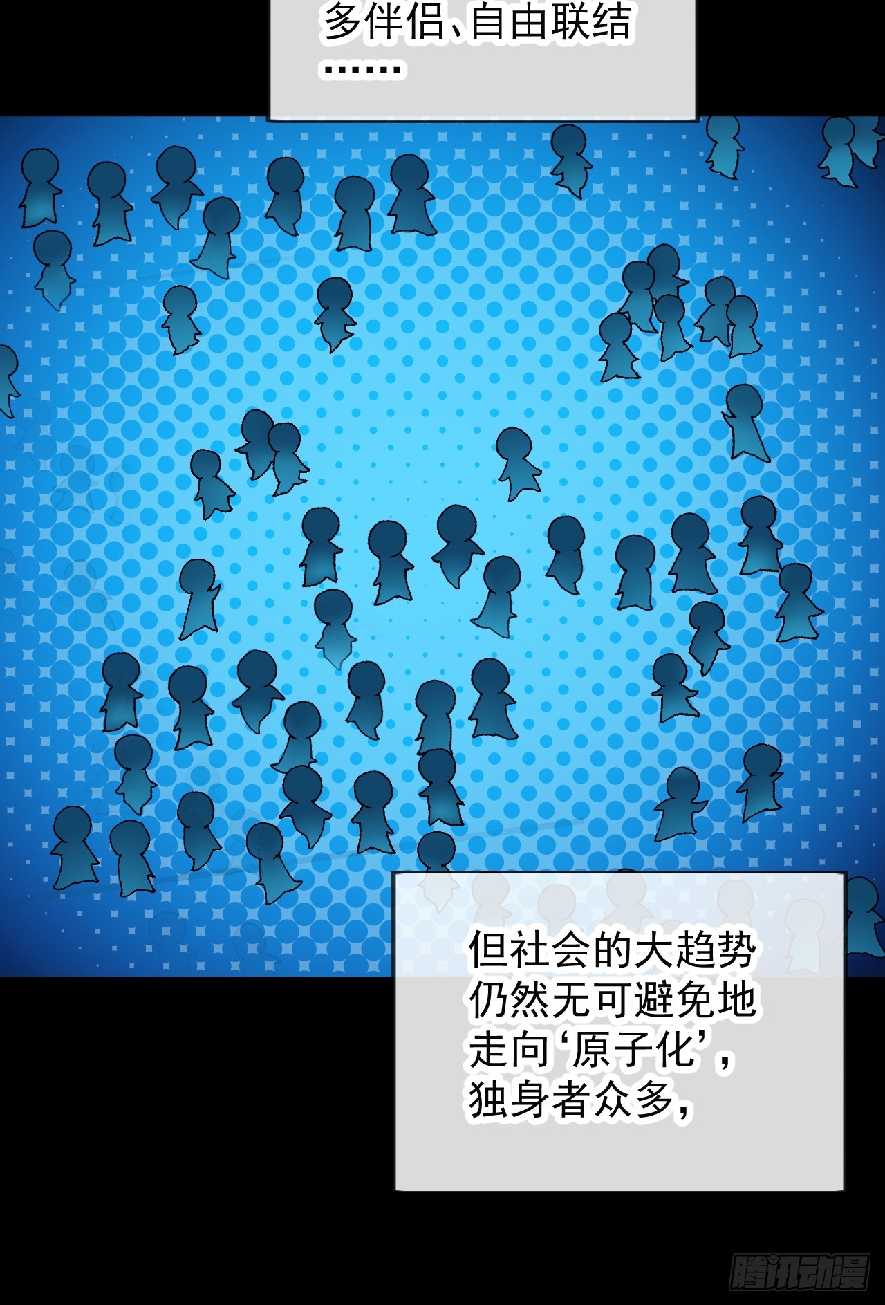 🍕开局一座山 第一千两百二十三话：古老的故事 第47页