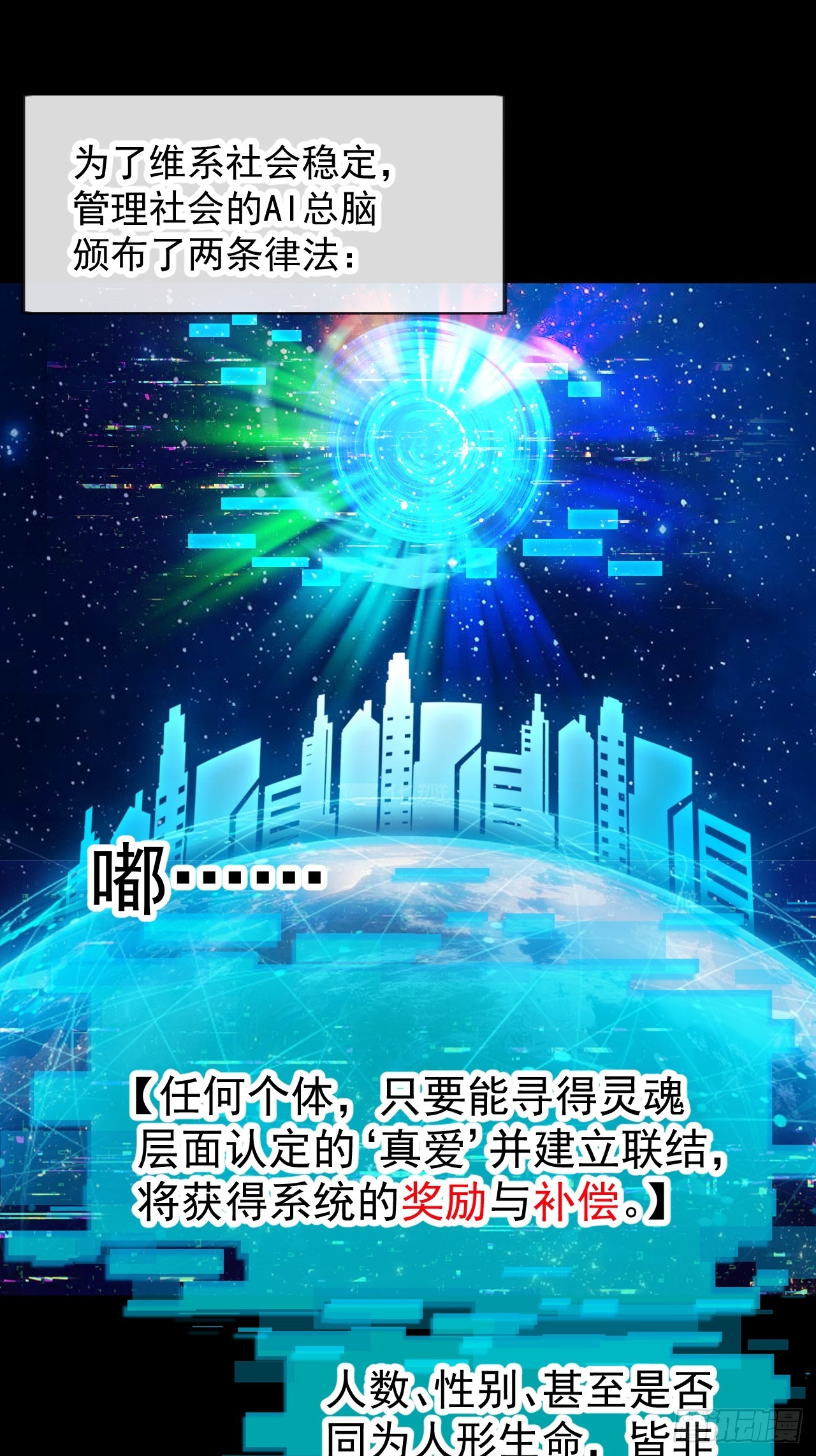 🍕开局一座山 第一千两百二十三话：古老的故事 第48页