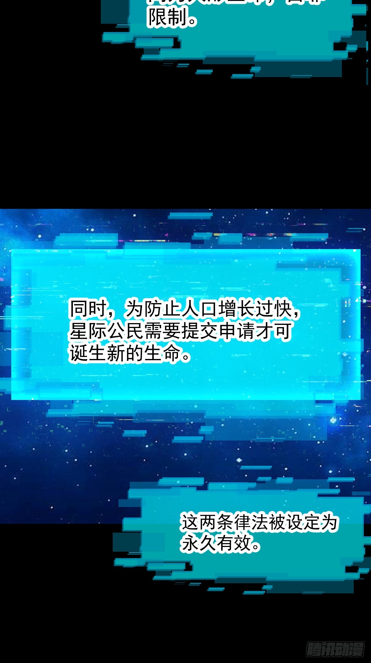 🍕开局一座山 第一千两百二十三话：古老的故事 第49页