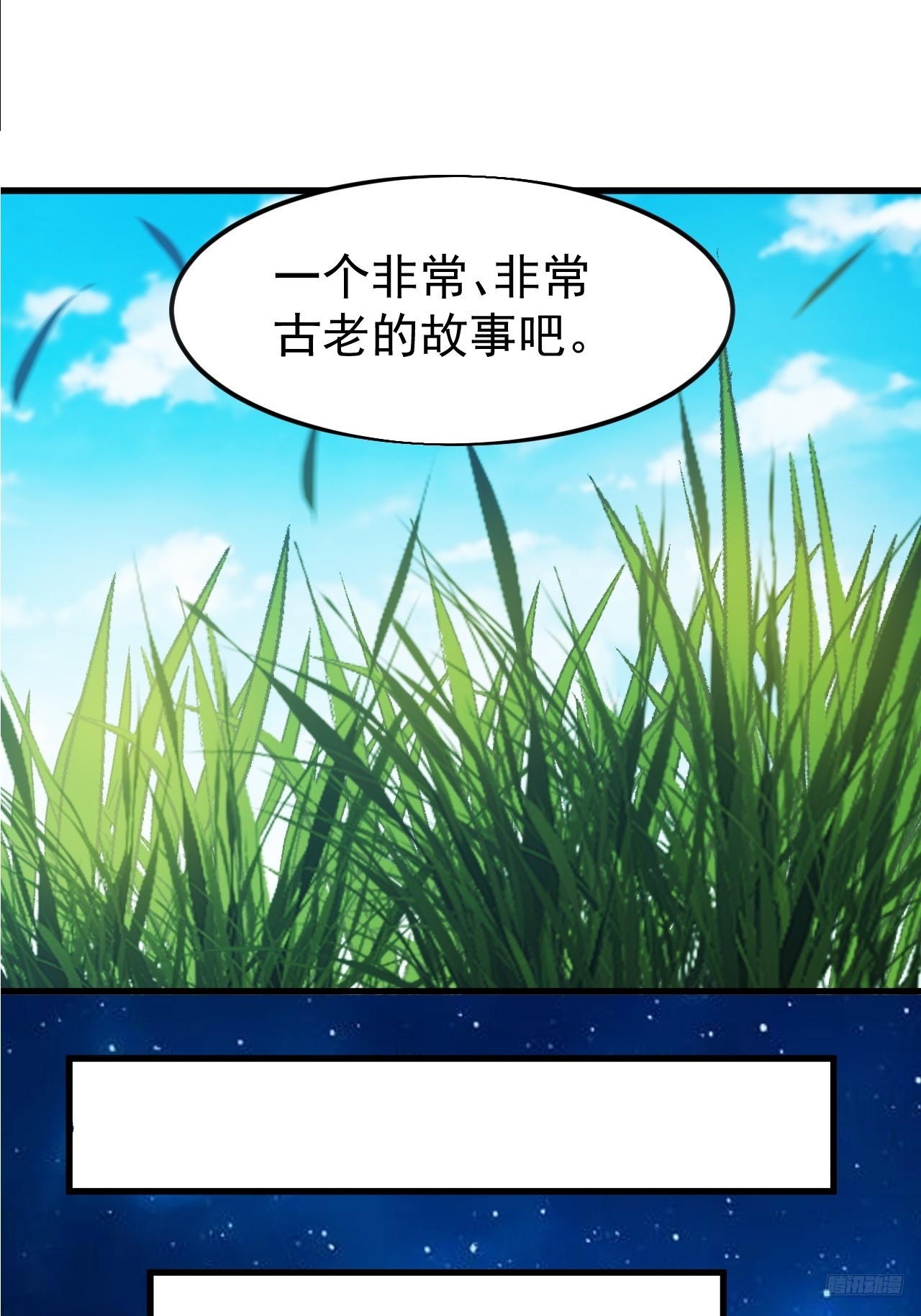 🍕开局一座山 第一千两百二十三话：古老的故事 第9页