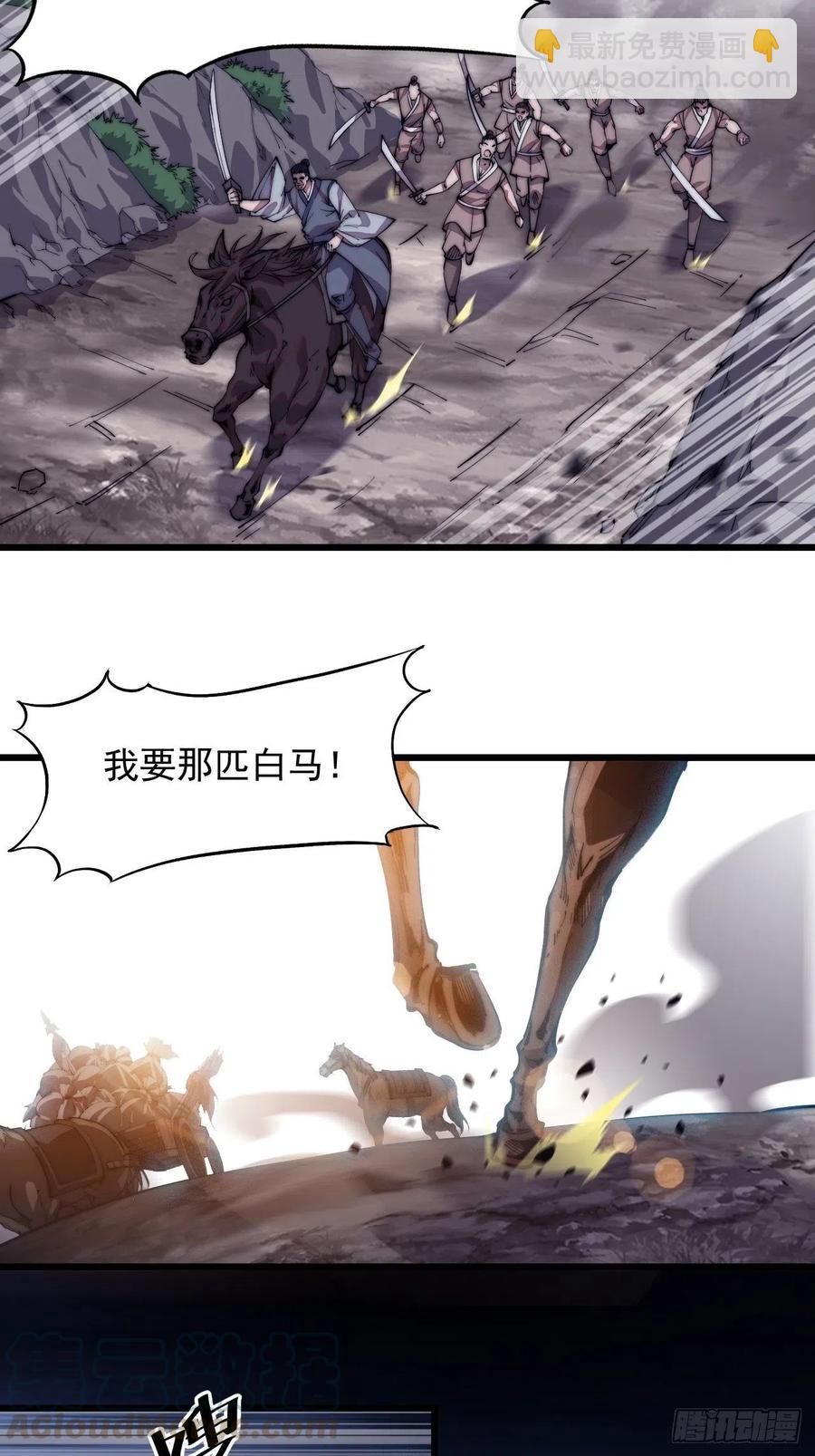 🍕开局一座山 第十二话：我有神法，能请天雷！ 第13页