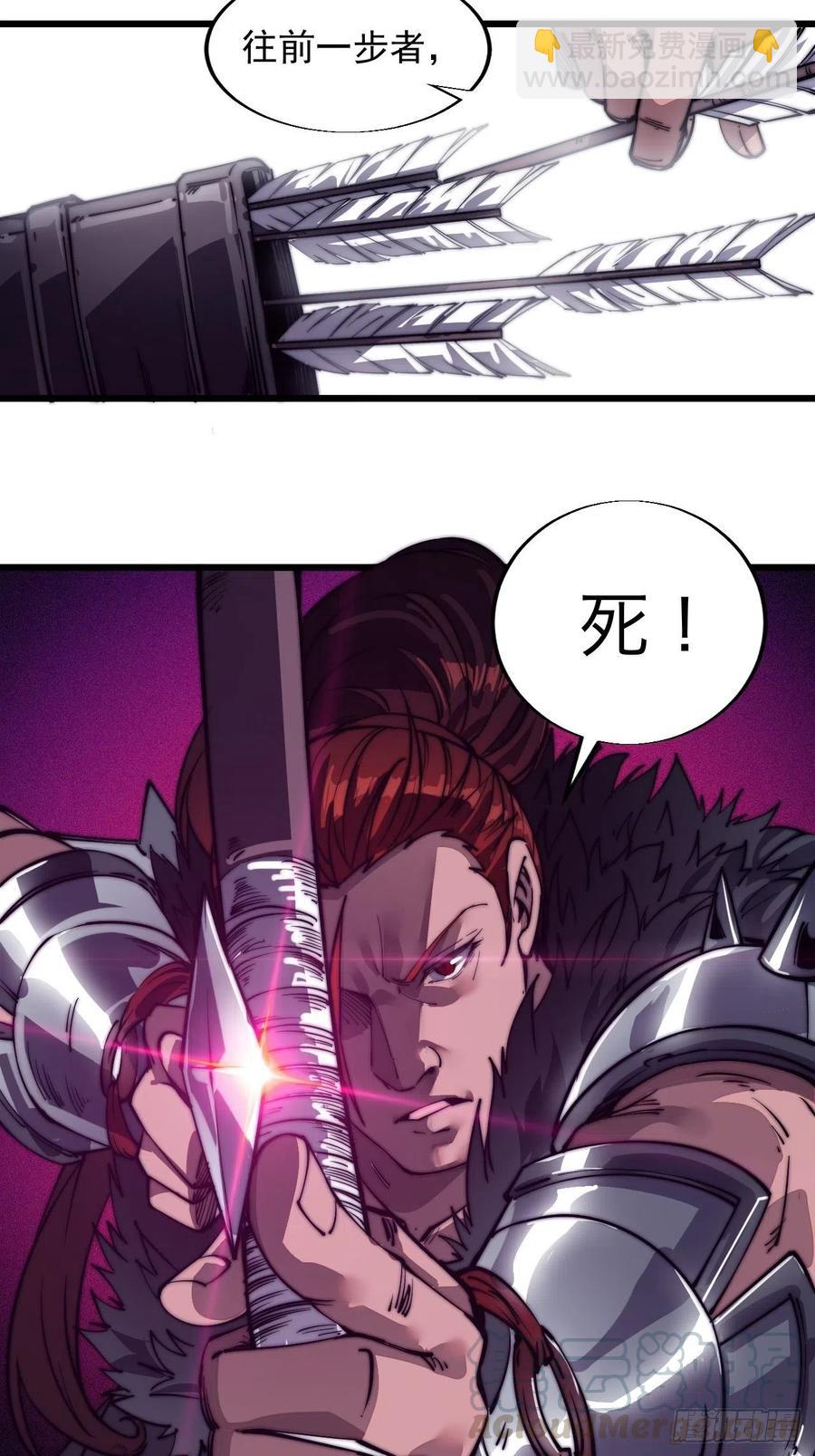 🍕开局一座山 第十二话：我有神法，能请天雷！ 第16页
