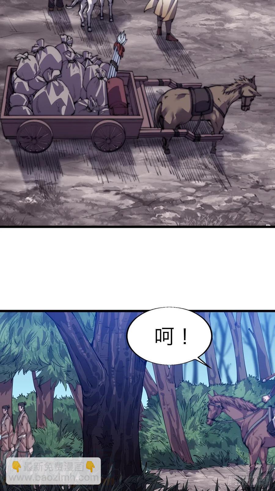 🍕开局一座山 第十二话：我有神法，能请天雷！ 第19页