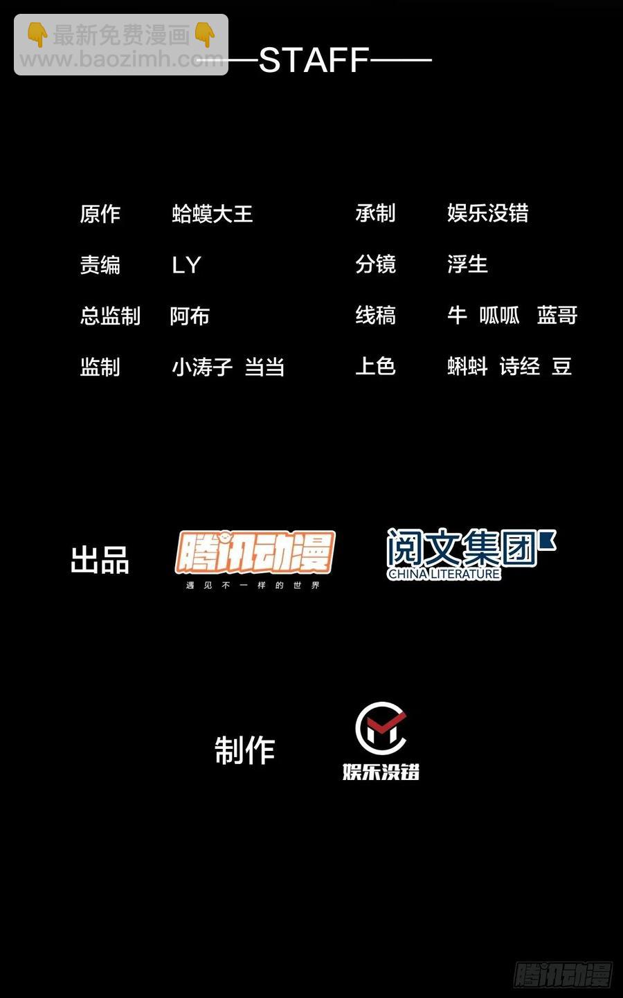 🍕开局一座山 第十二话：我有神法，能请天雷！ 第2页