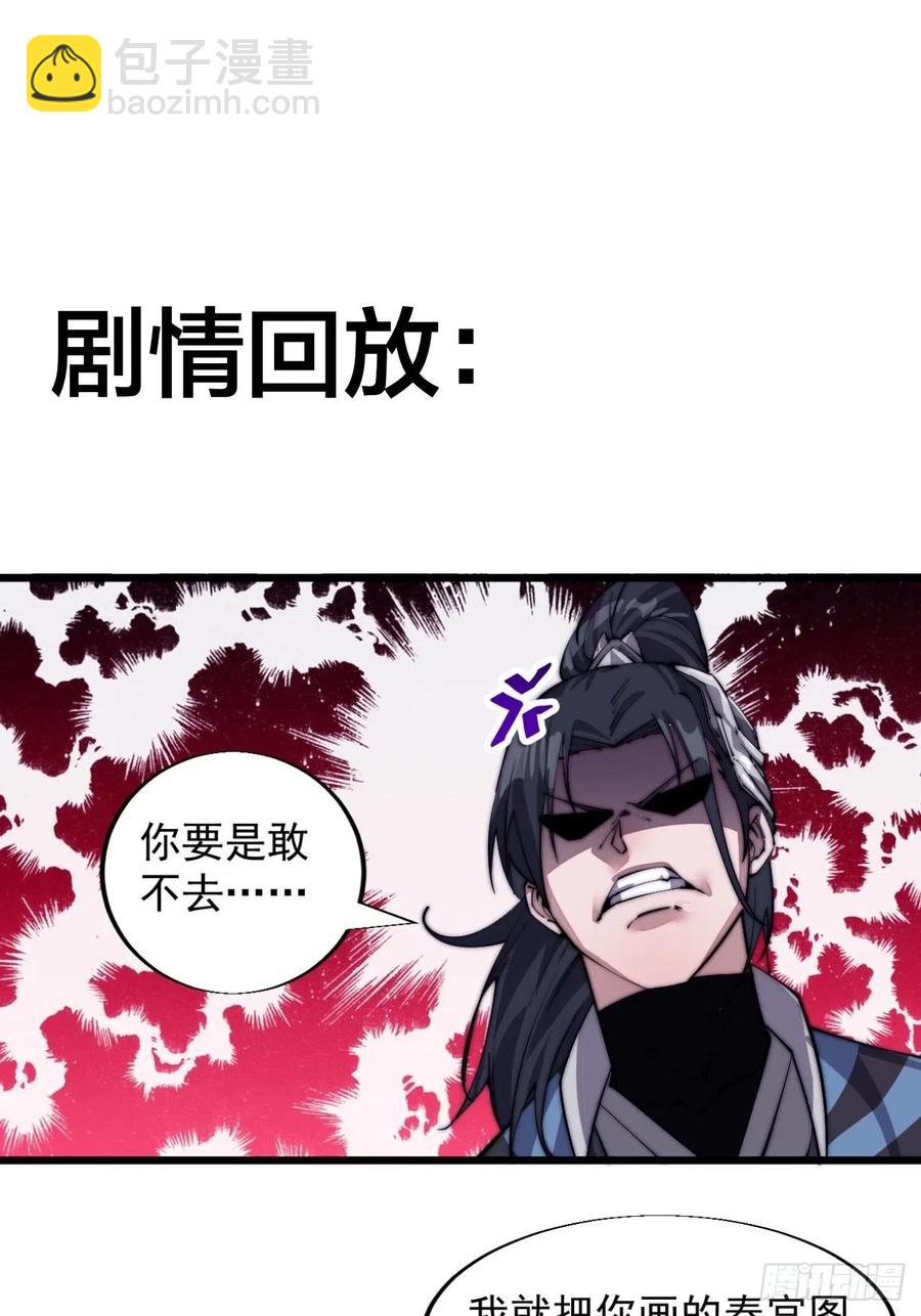 🍕开局一座山 第十二话：我有神法，能请天雷！ 第38页