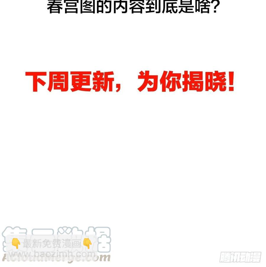 🍕开局一座山 第十二话：我有神法，能请天雷！ 第40页