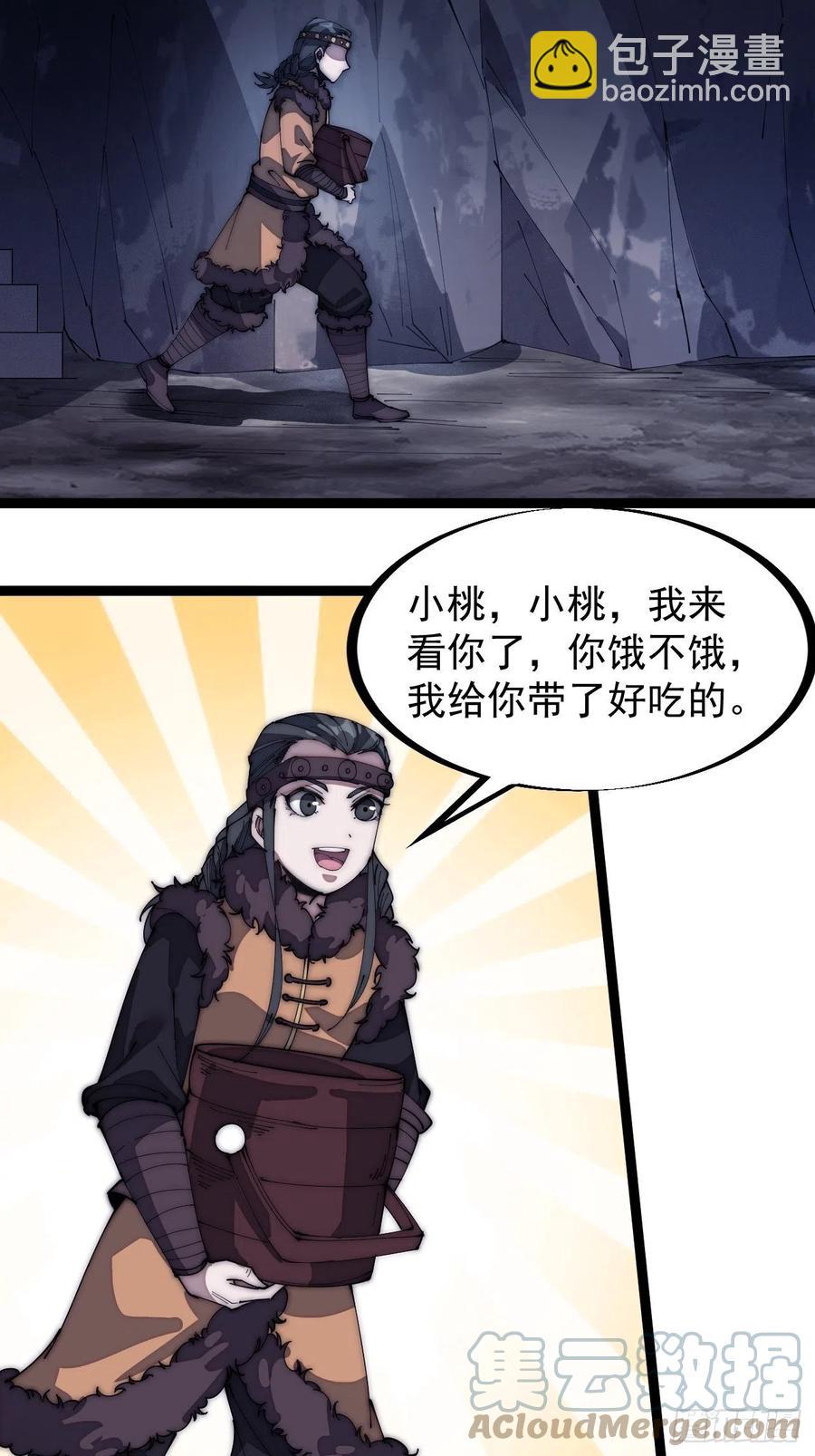 🍕开局一座山 第一百三十二话：抉择！ 第11页