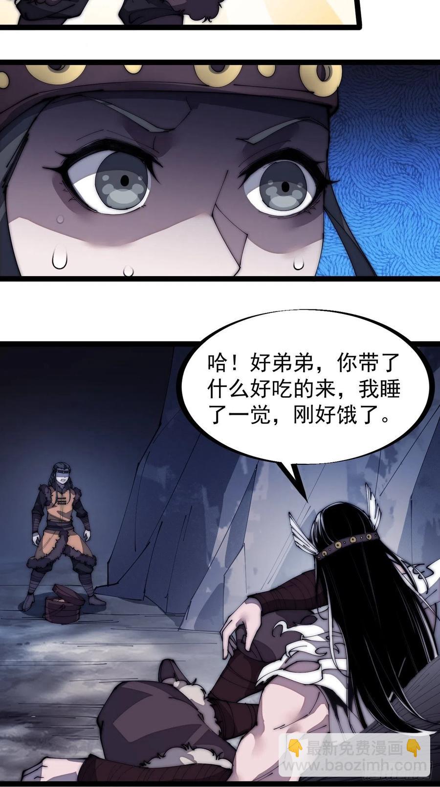 🍕开局一座山 第一百三十二话：抉择！ 第12页