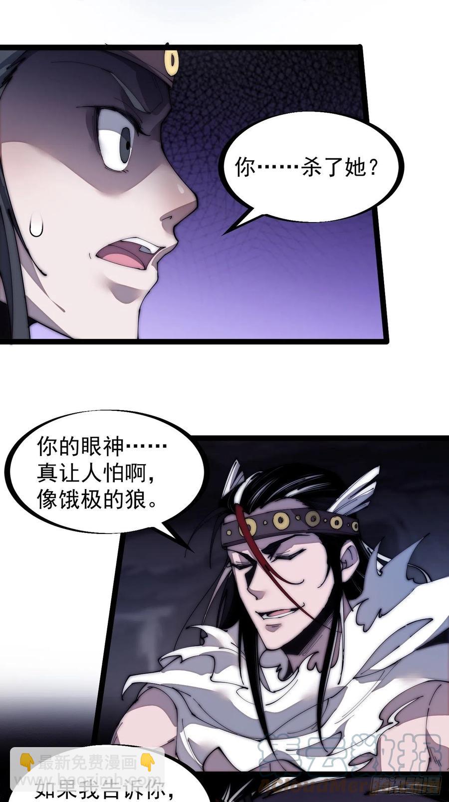 🍕开局一座山 第一百三十二话：抉择！ 第13页