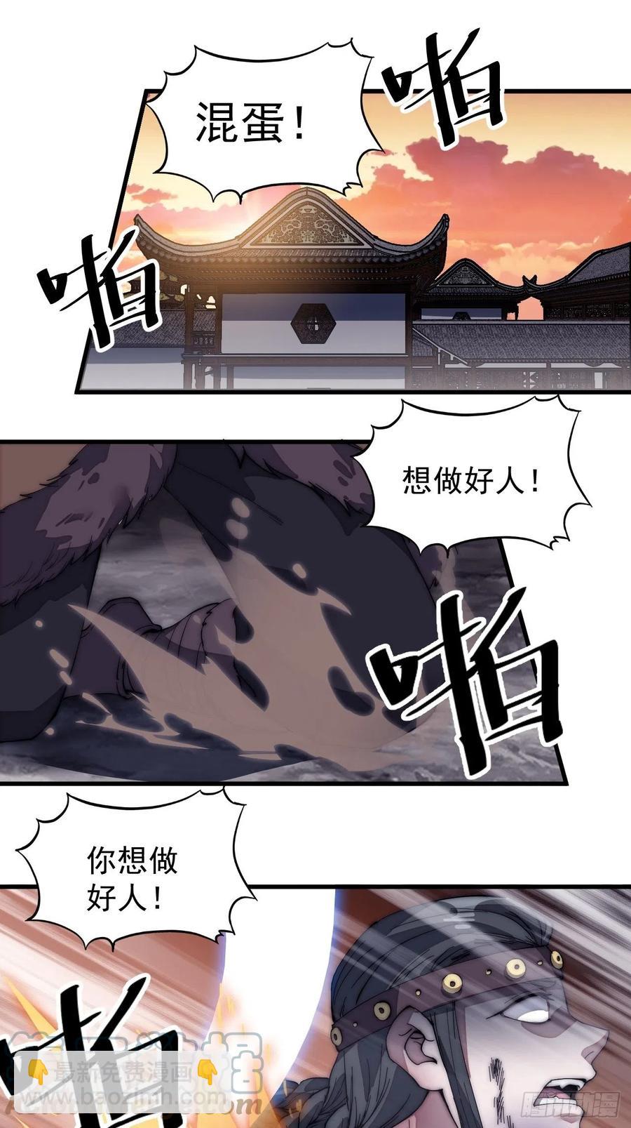 🍕开局一座山 第一百三十二话：抉择！ 第15页
