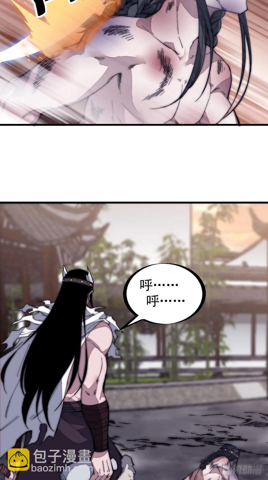 🍕开局一座山 第一百三十二话：抉择！ 第16页