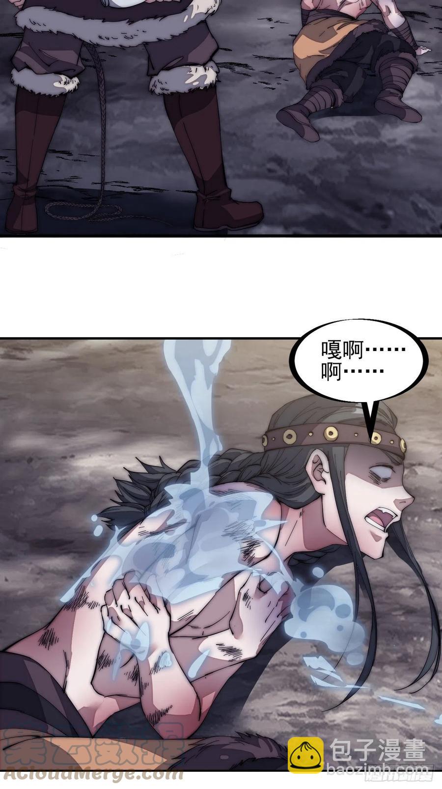 🍕开局一座山 第一百三十二话：抉择！ 第17页
