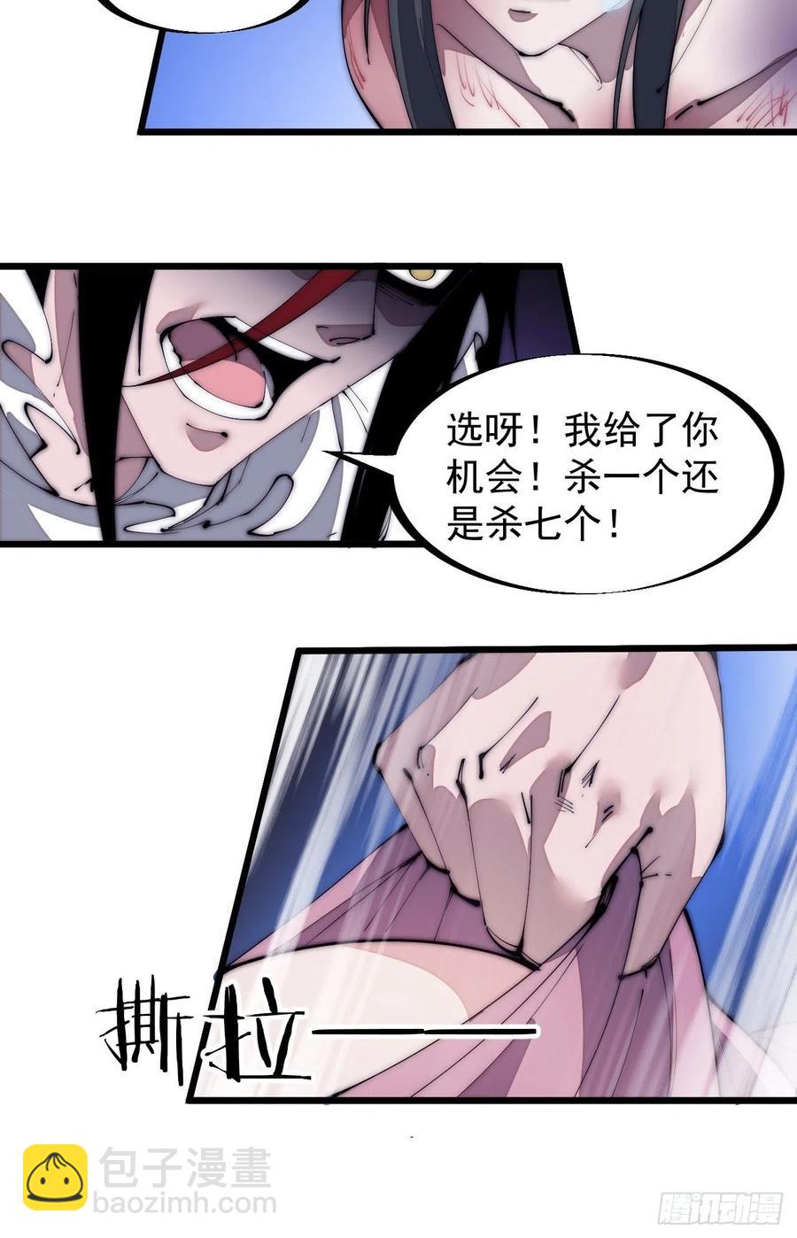 🍕开局一座山 第一百三十二话：抉择！ 第26页