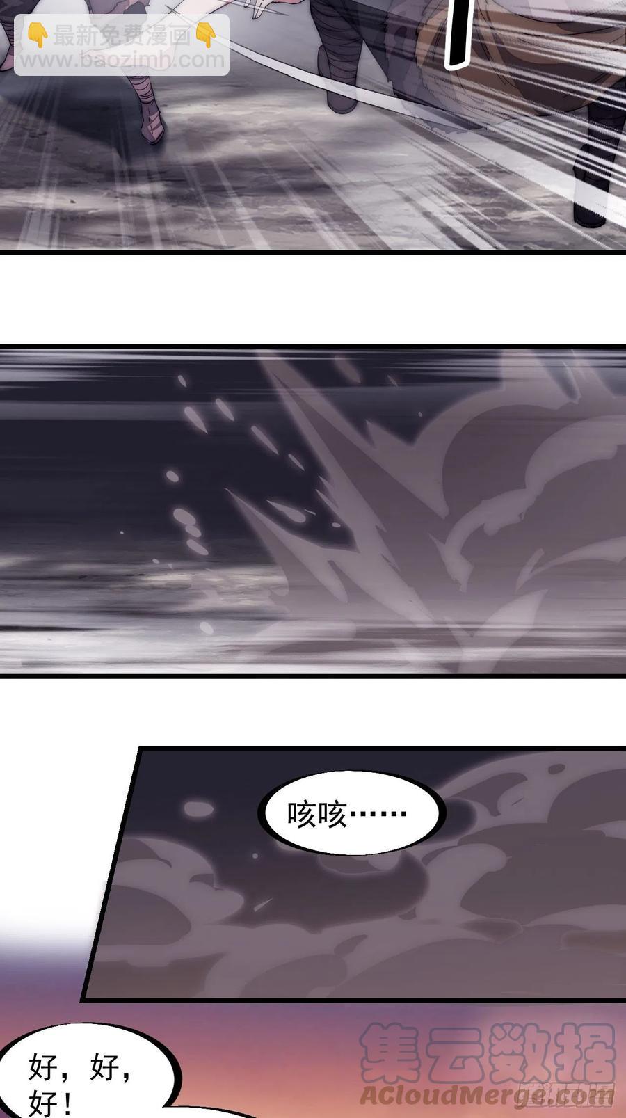 🍕开局一座山 第一百三十二话：抉择！ 第35页