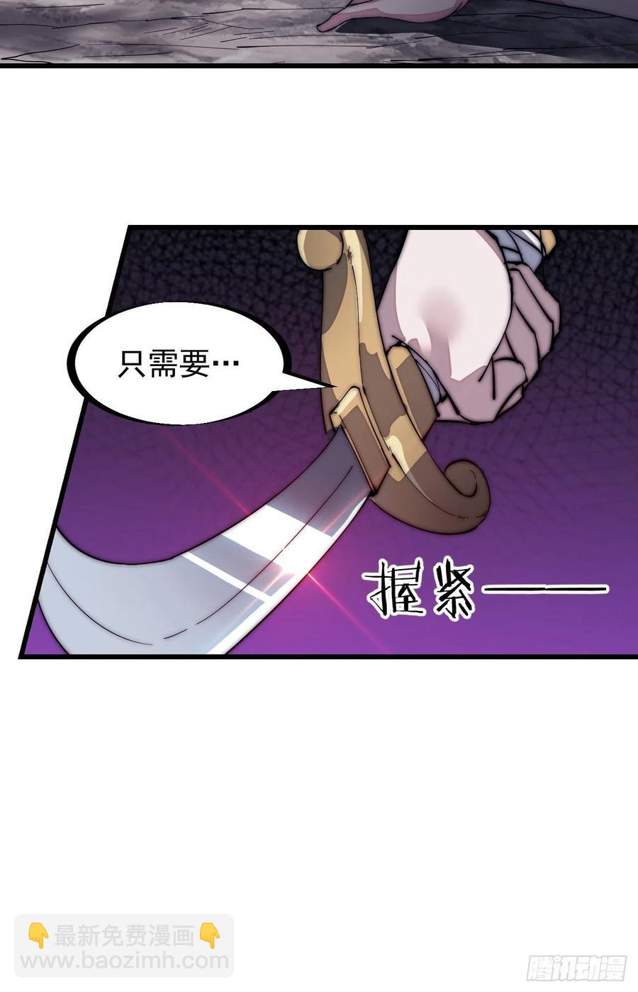 🍕开局一座山 第一百三十二话：抉择！ 第38页