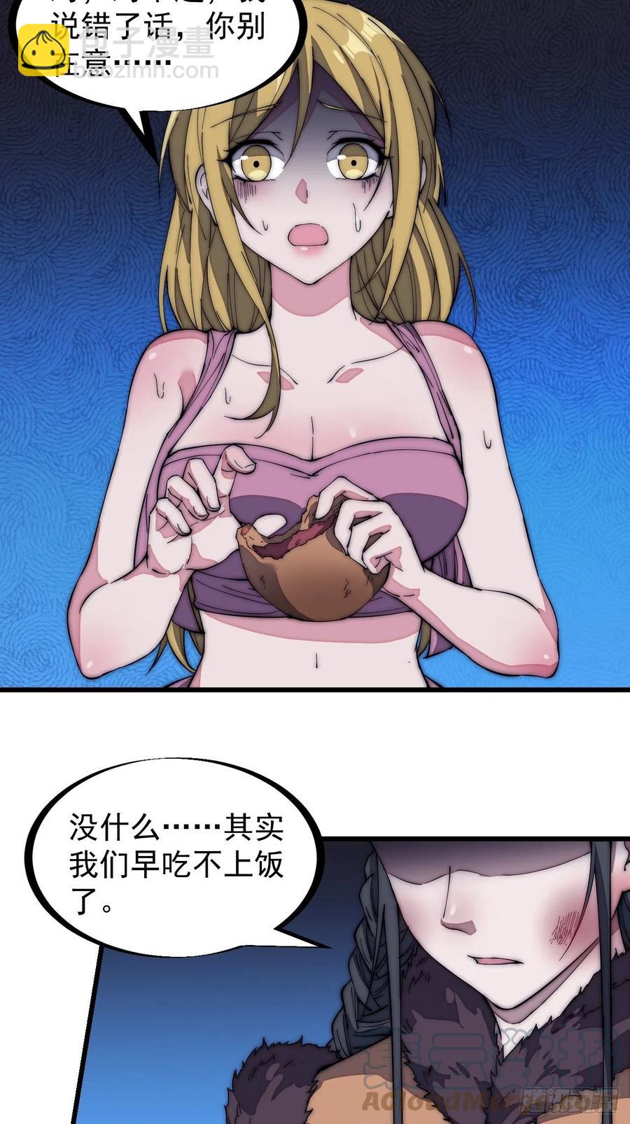 🍕开局一座山 第一百三十二话：抉择！ 第5页