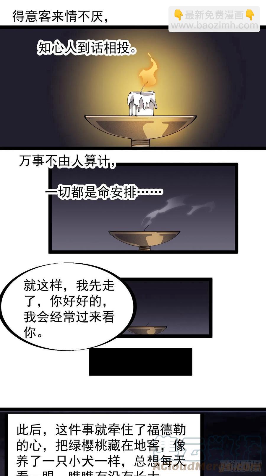 🍕开局一座山 第一百三十二话：抉择！ 第9页