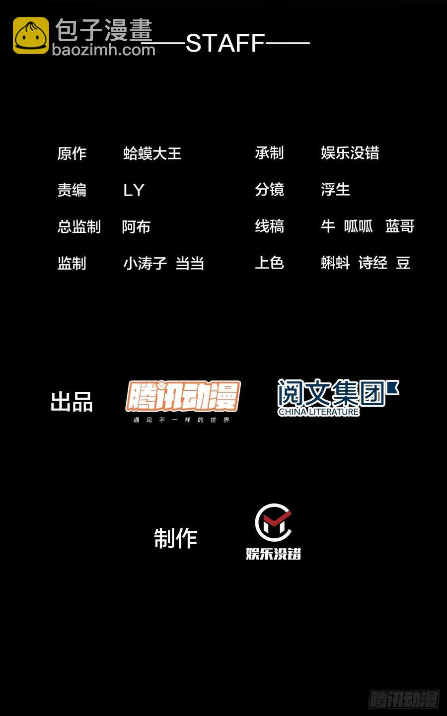 🍕开局一座山 第十八话：观山建寨 第2页