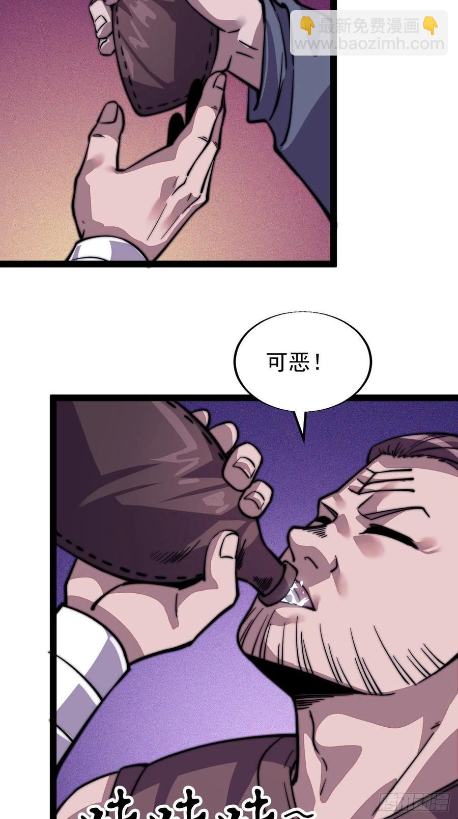 🍕开局一座山 第十八话：观山建寨 第31页
