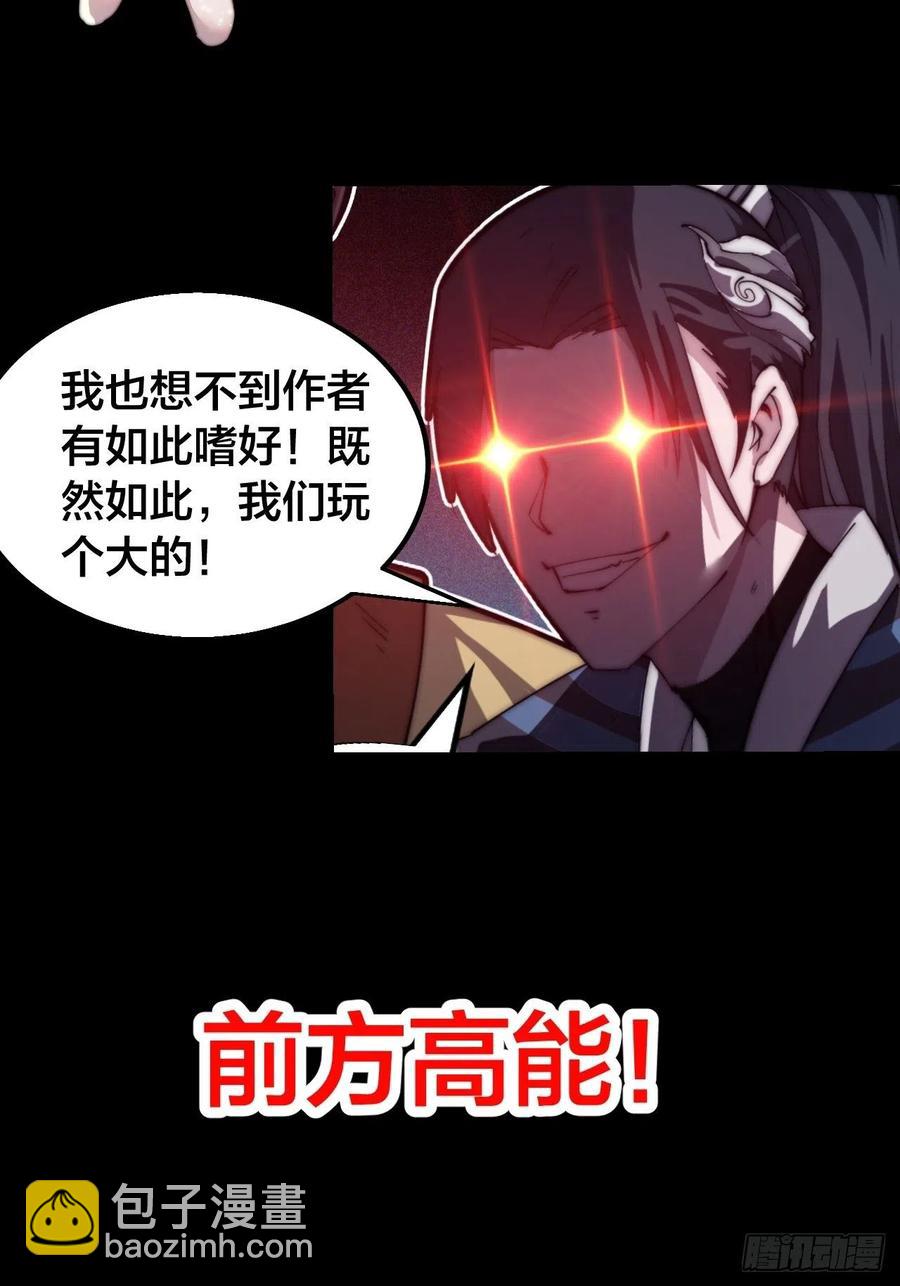 🍕开局一座山 第十八话：观山建寨 第40页