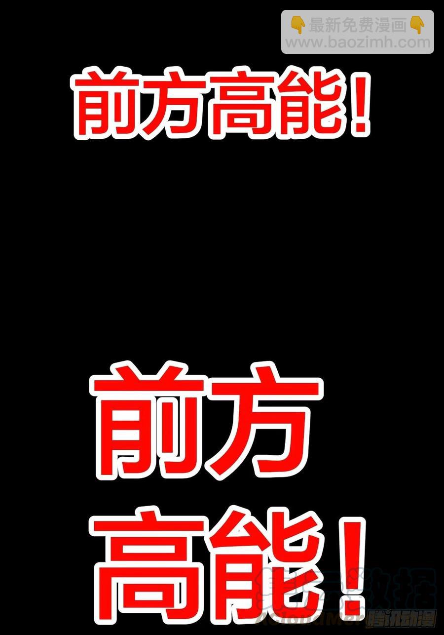 🍕开局一座山 第十八话：观山建寨 第41页