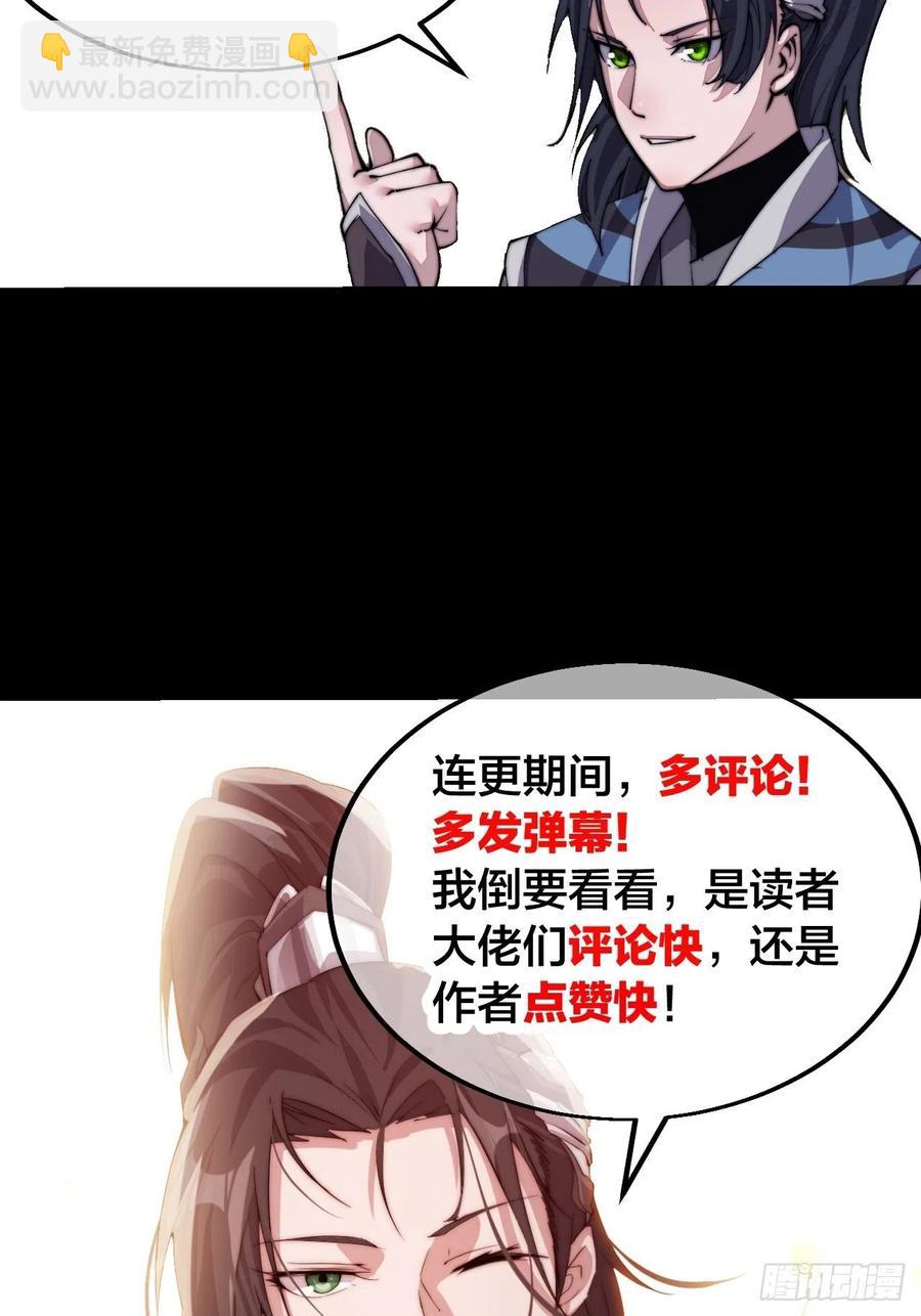 🍕开局一座山 第十八话：观山建寨 第43页
