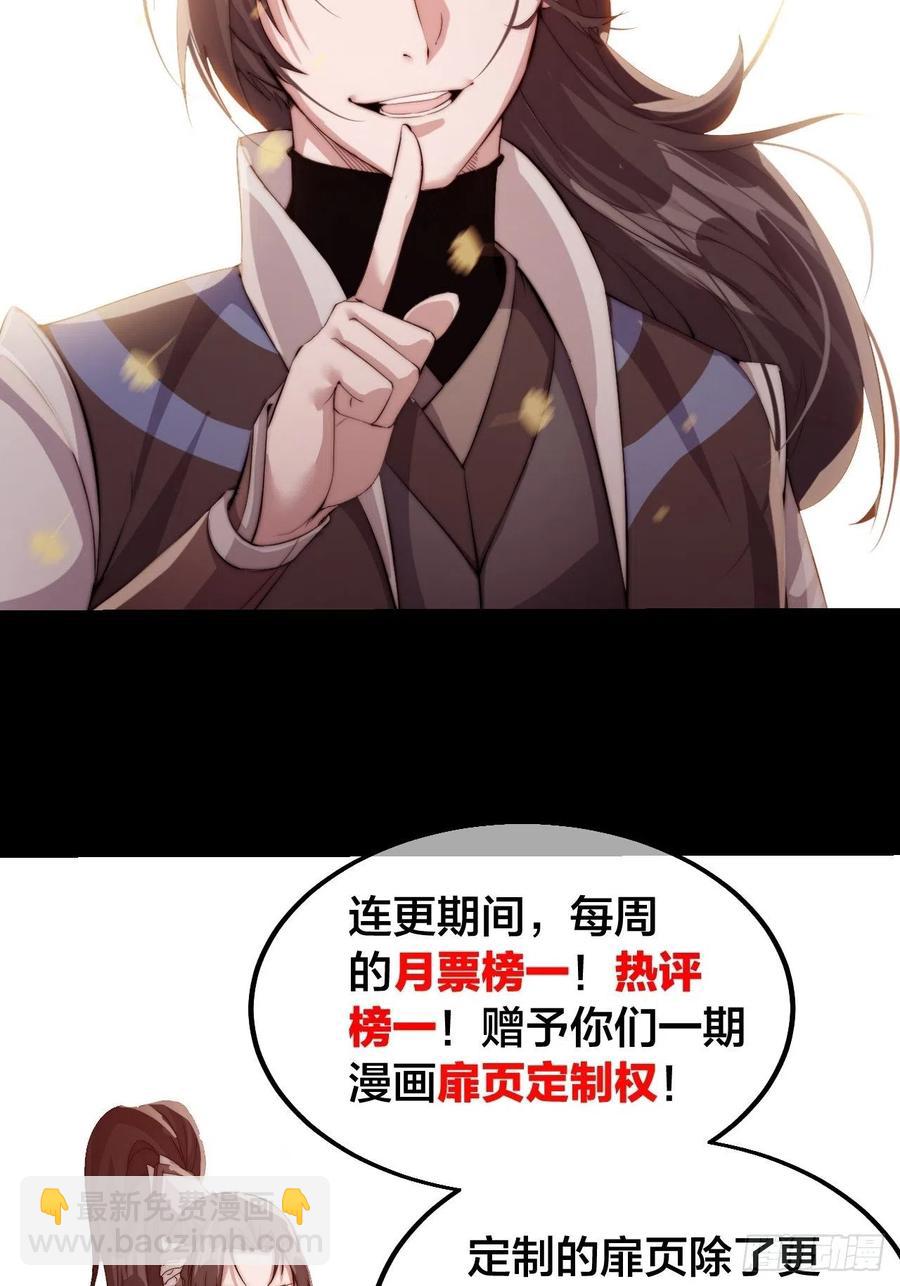 🍕开局一座山 第十八话：观山建寨 第44页